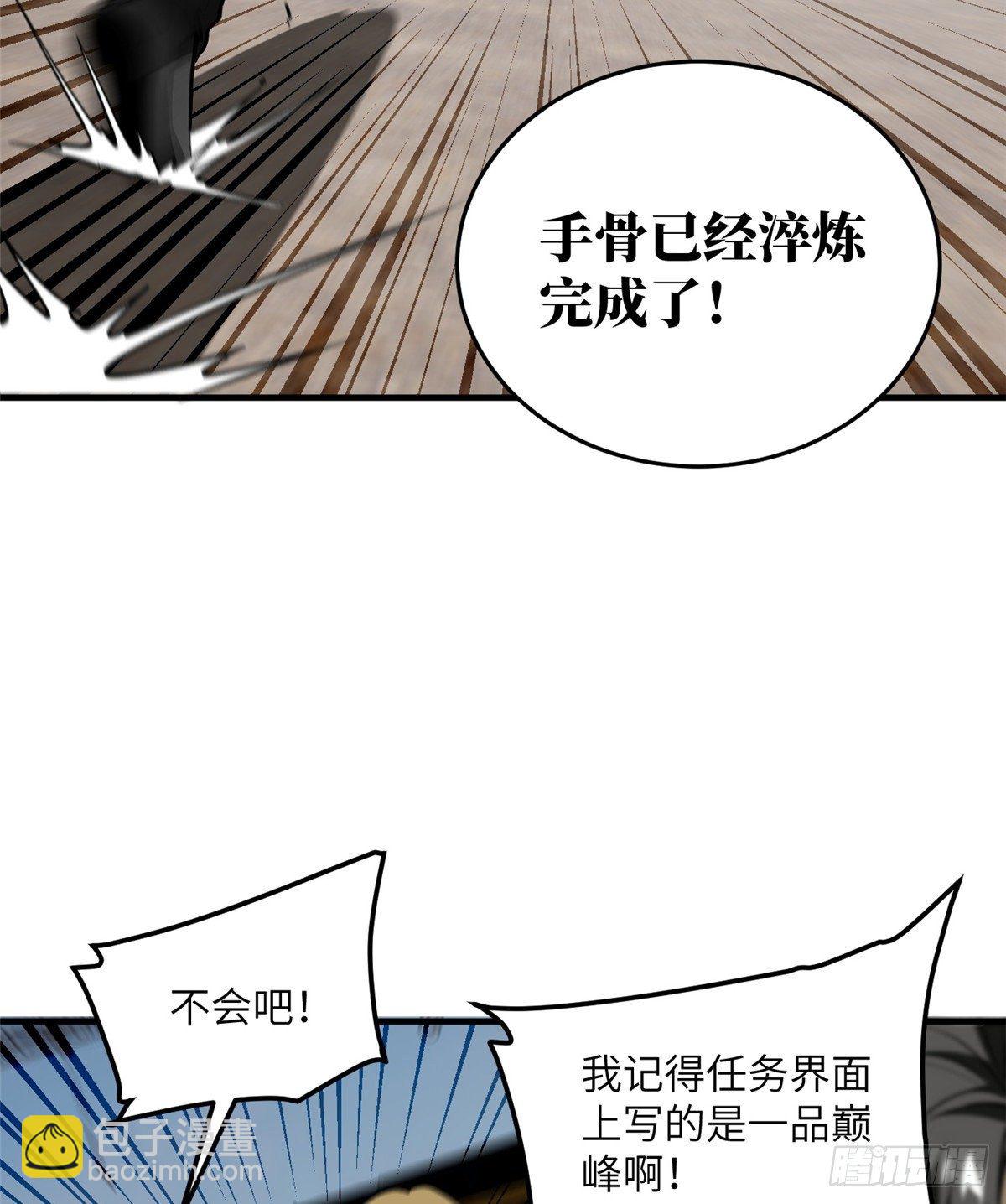 065 威压(1/2)-第67话