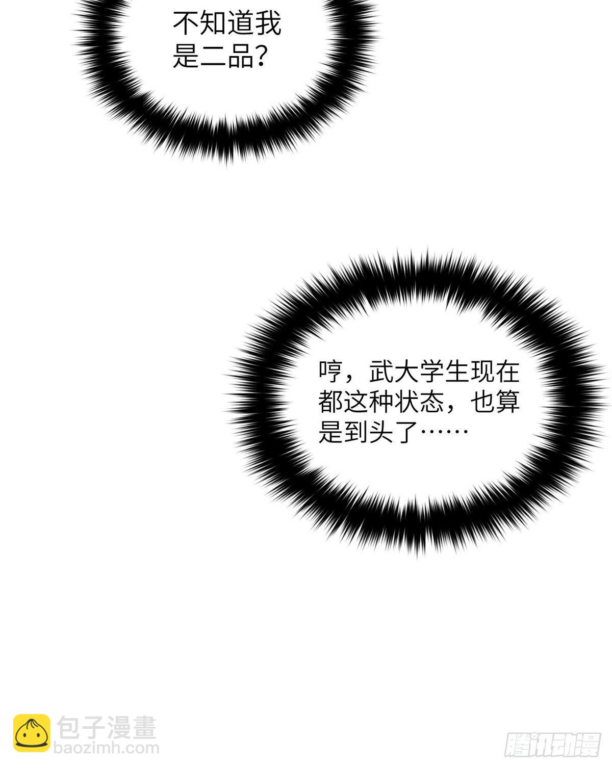 065 威压(1/2)-第67话