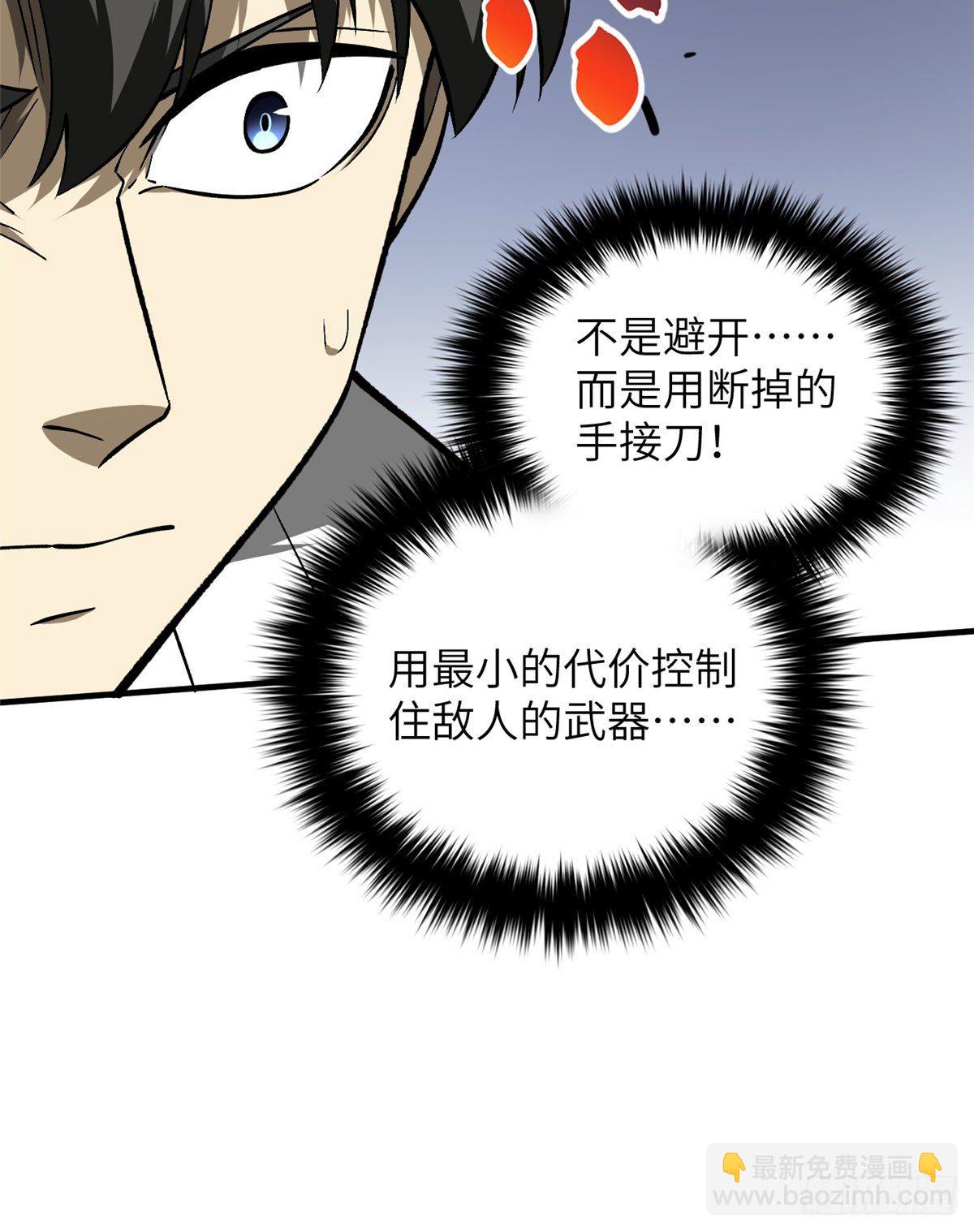 067 求救(1/2)-第69话