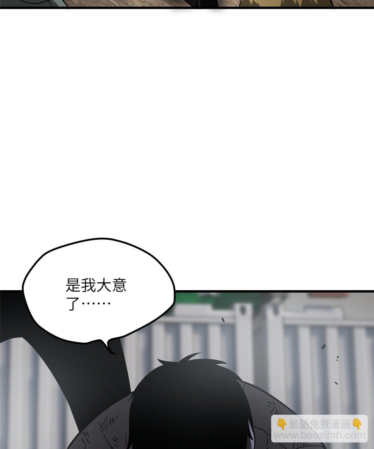 067 求救(1/2)-第69话