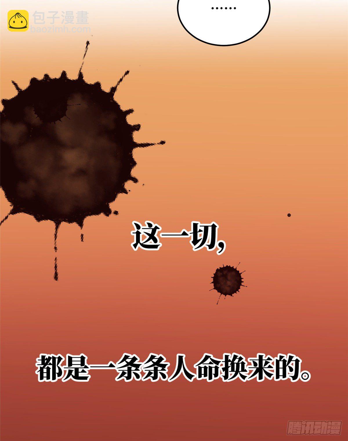 069 二品任务(1/2)-第71话