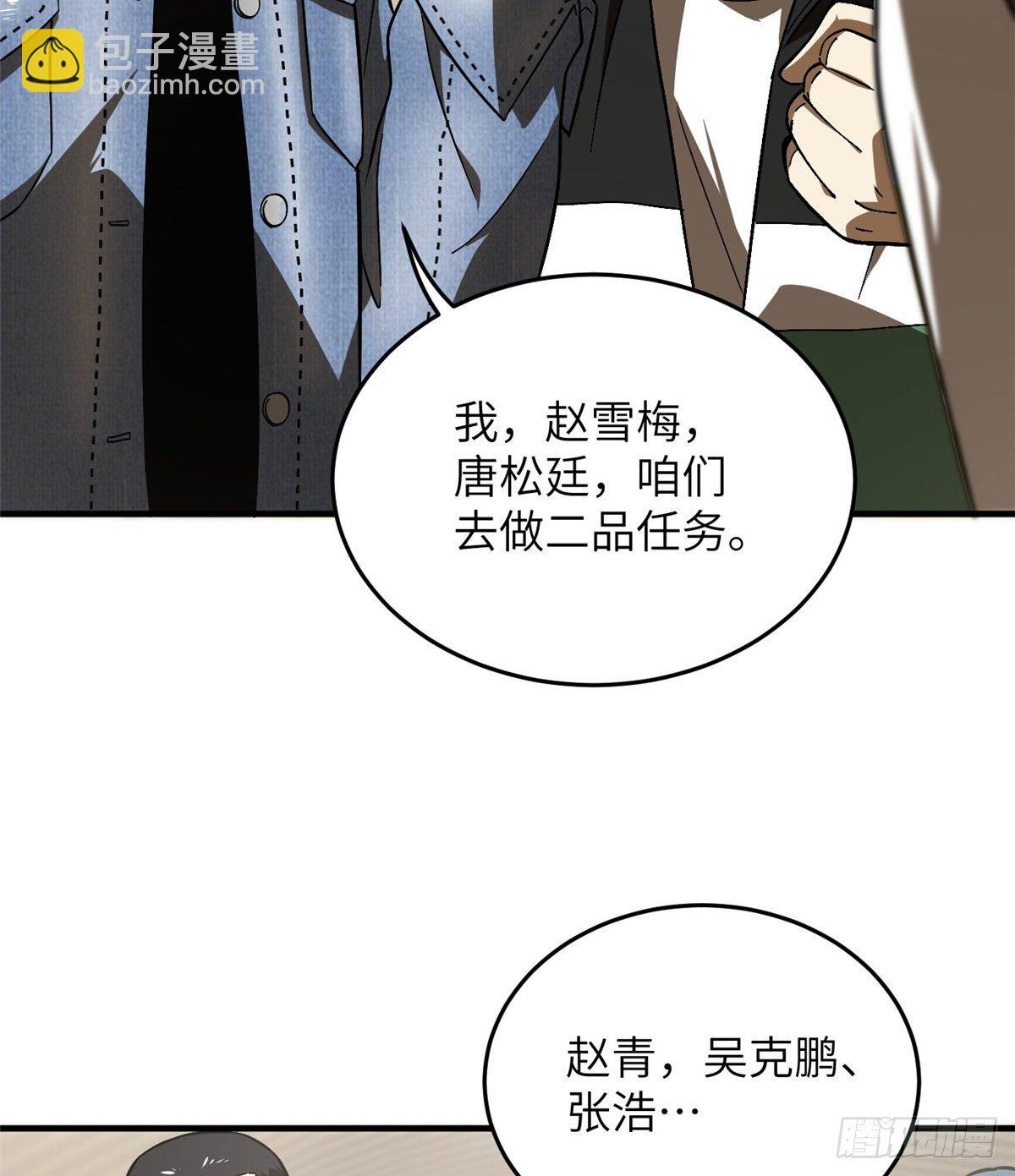 069 二品任务(1/2)-第71话