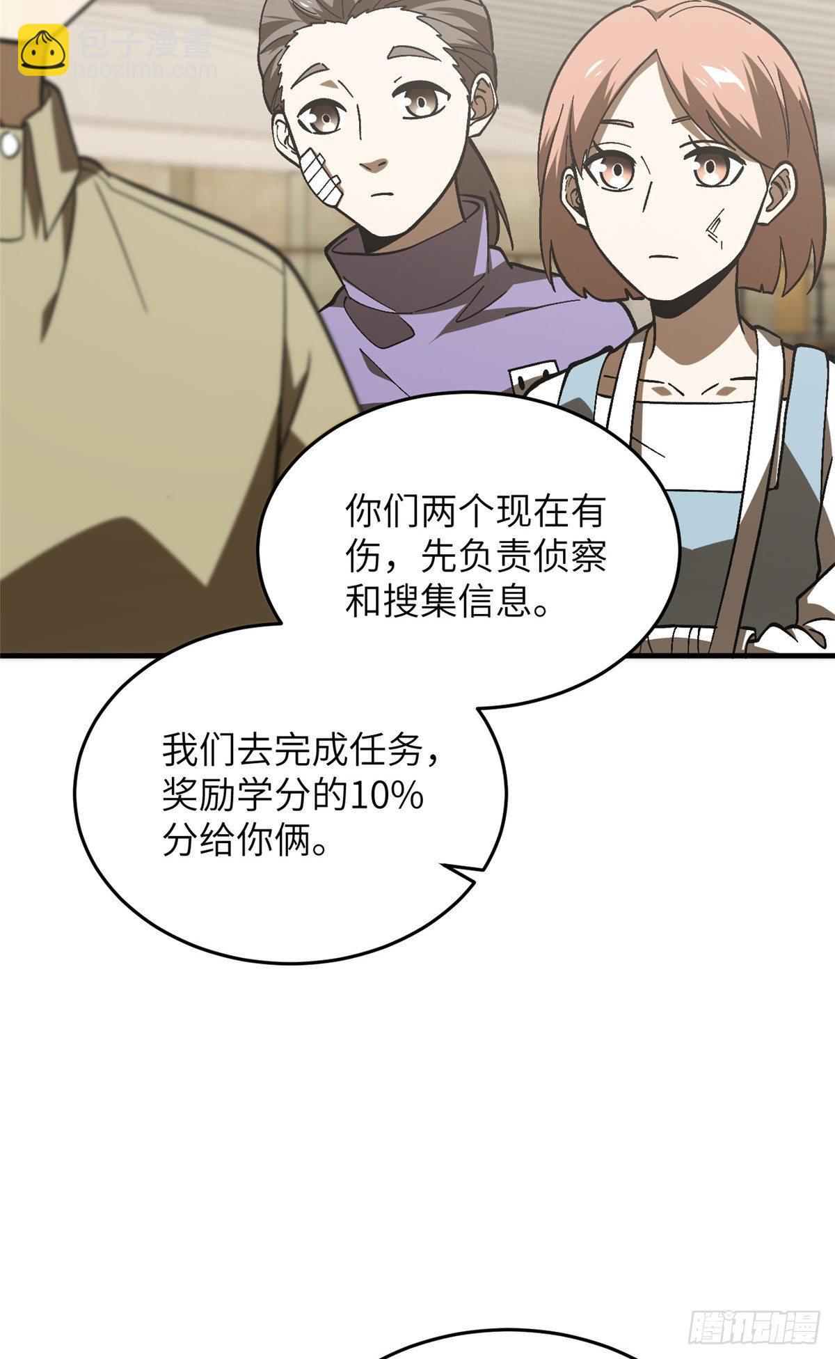069 二品任务(1/2)-第71话