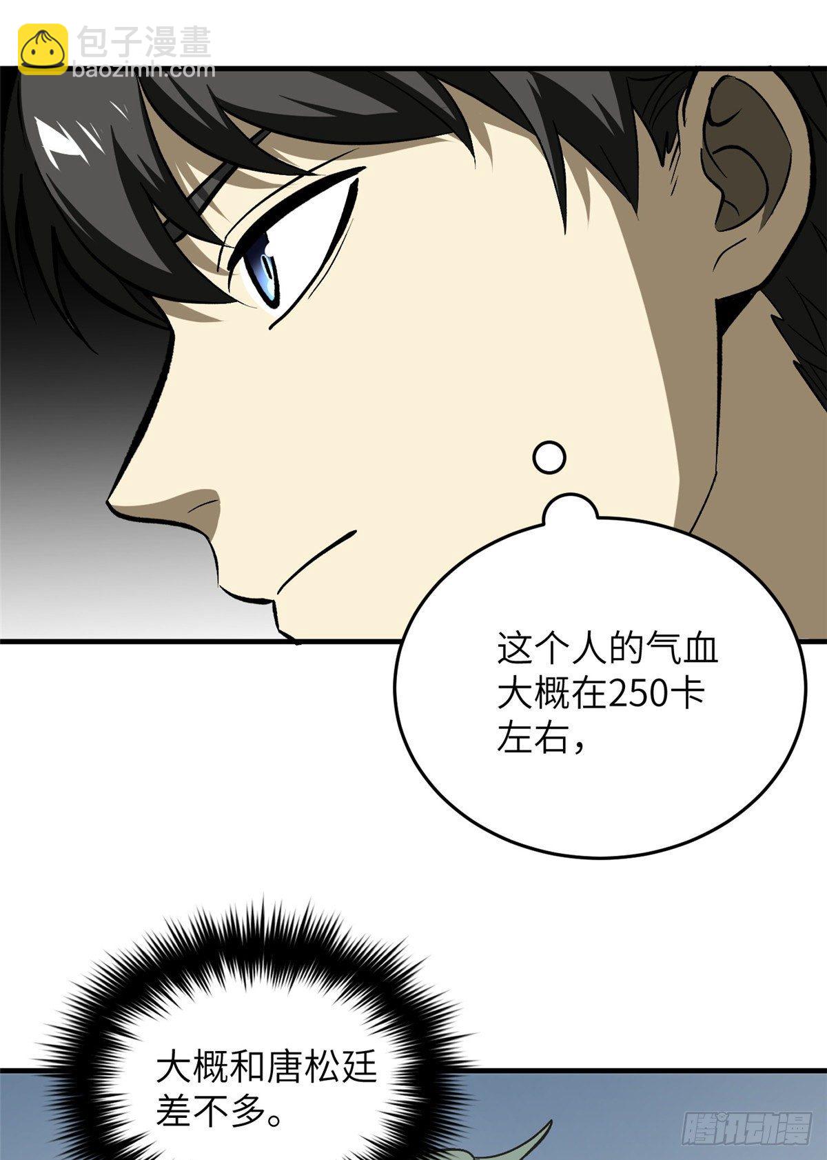 069 二品任务(1/2)-第71话