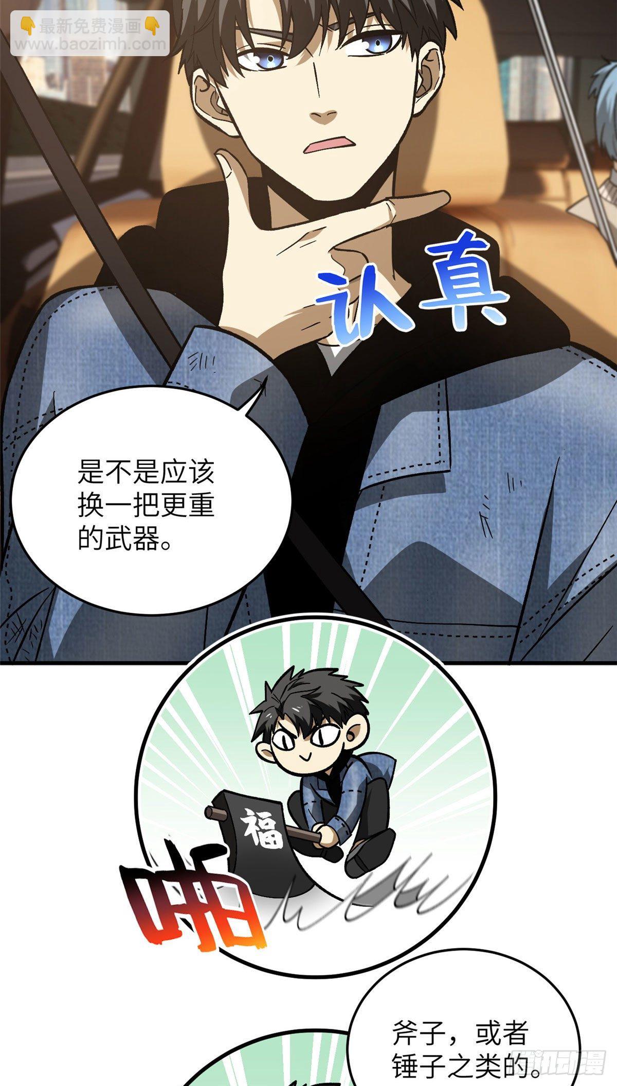 071 举手之劳(1/2)-第73话
