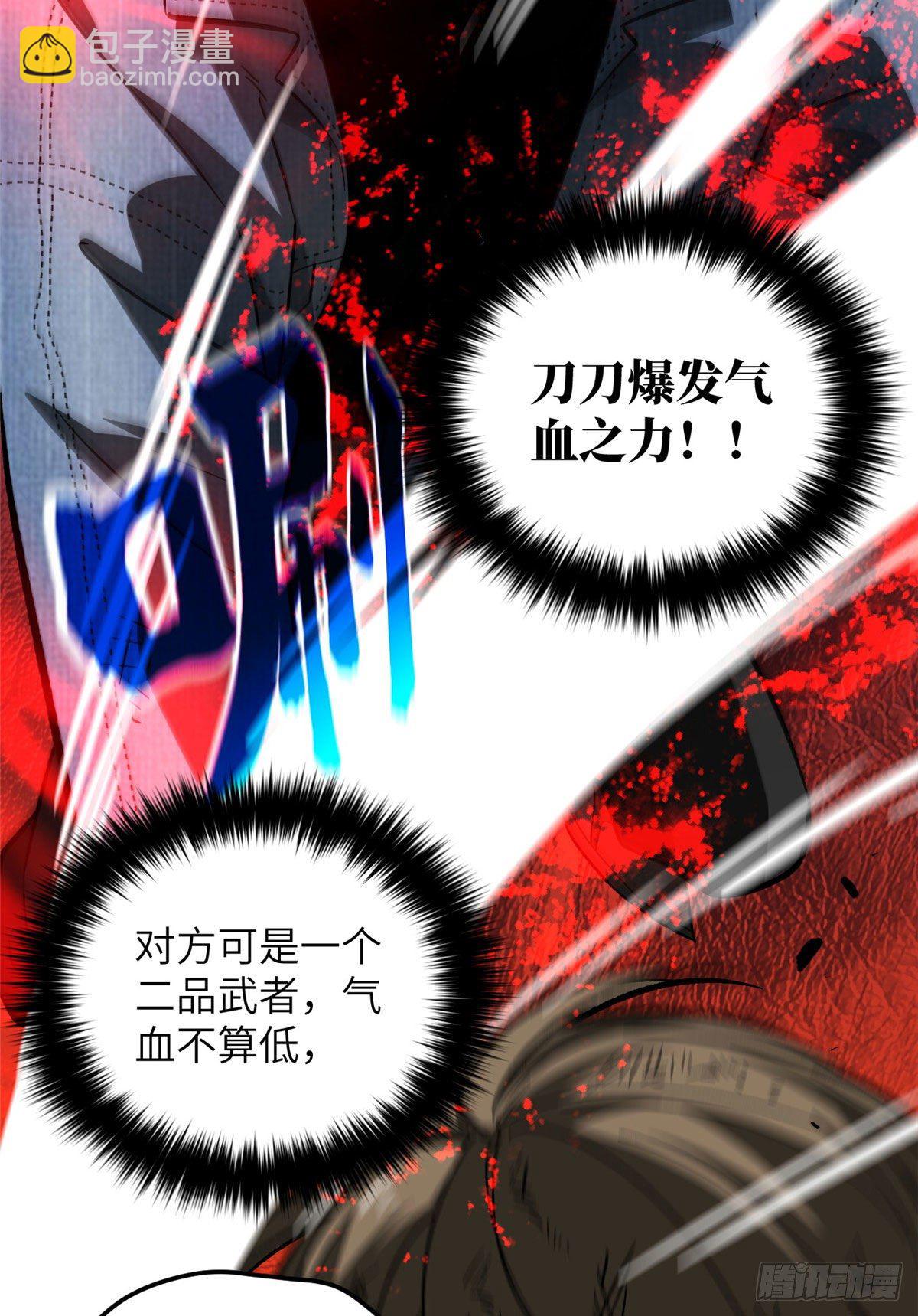 071 举手之劳(1/2)-第73话