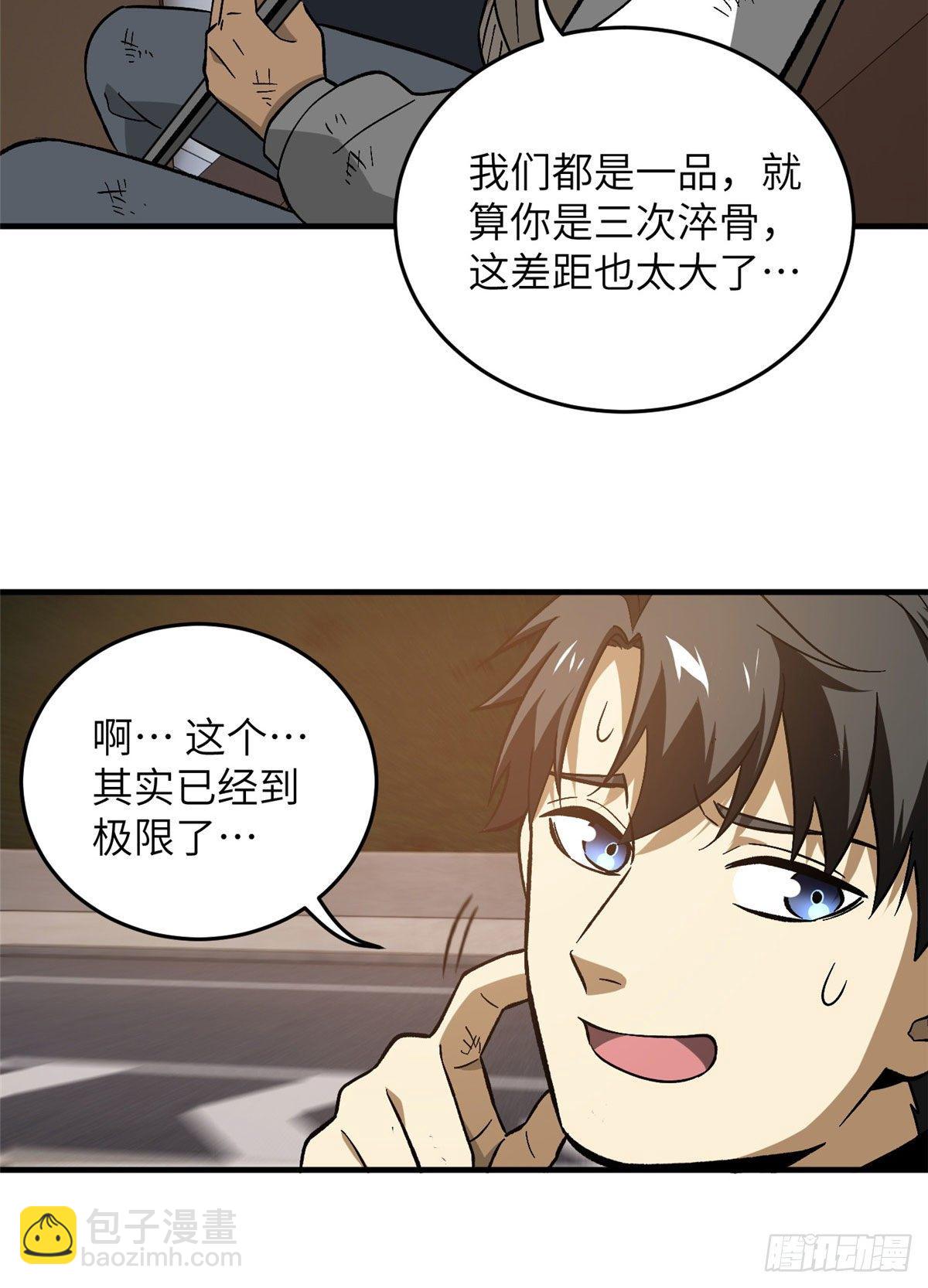 071 举手之劳(1/2)-第73话