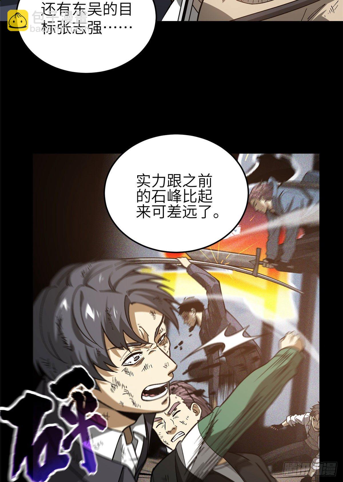 071 举手之劳(1/2)-第73话