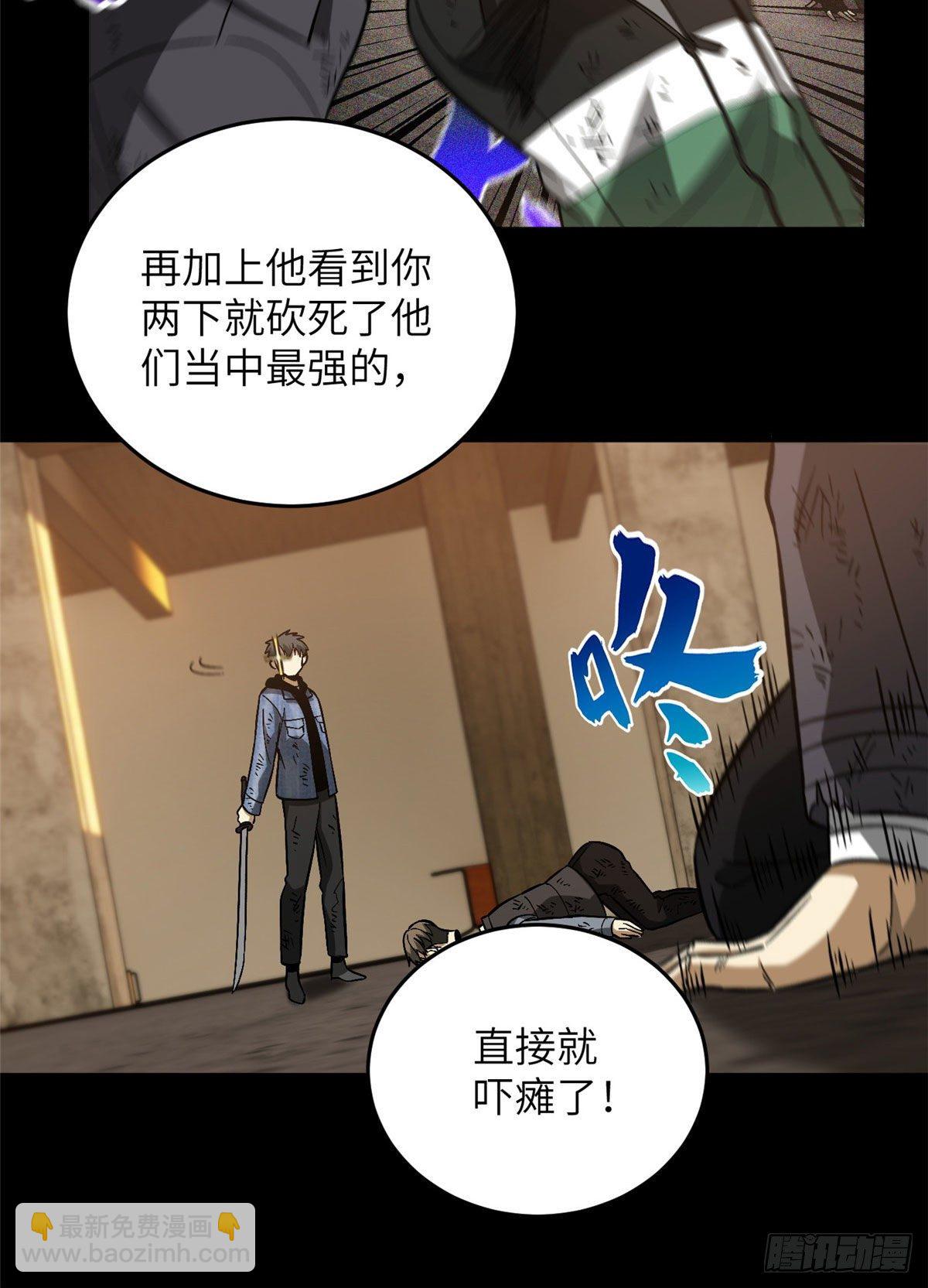 071 举手之劳(1/2)-第73话