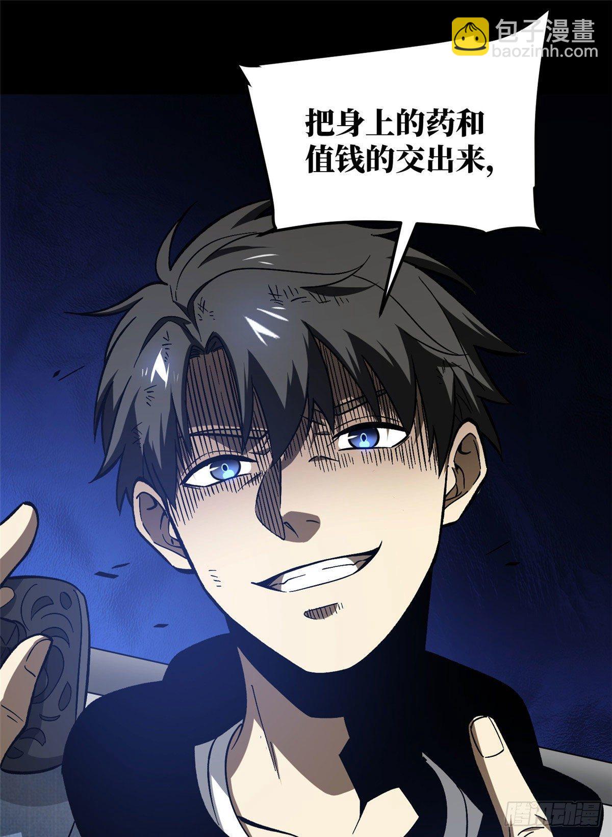 071 举手之劳(1/2)-第73话