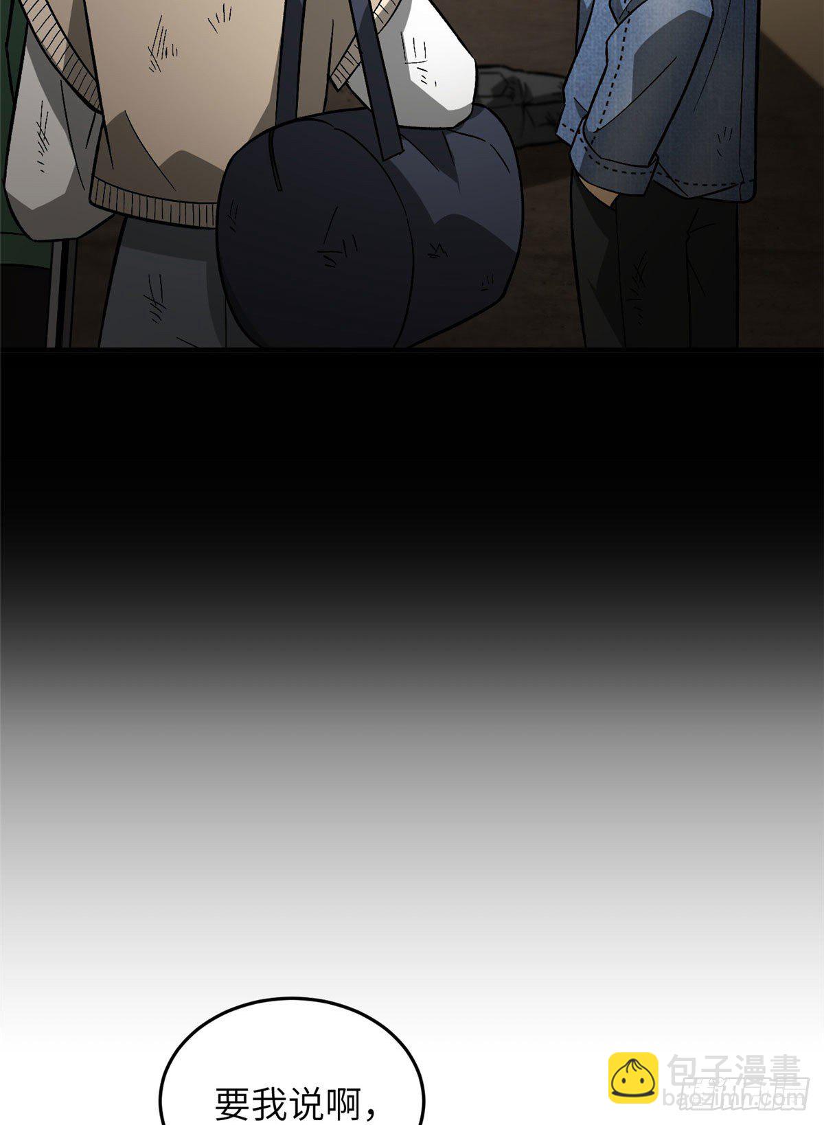 071 举手之劳(1/2)-第73话