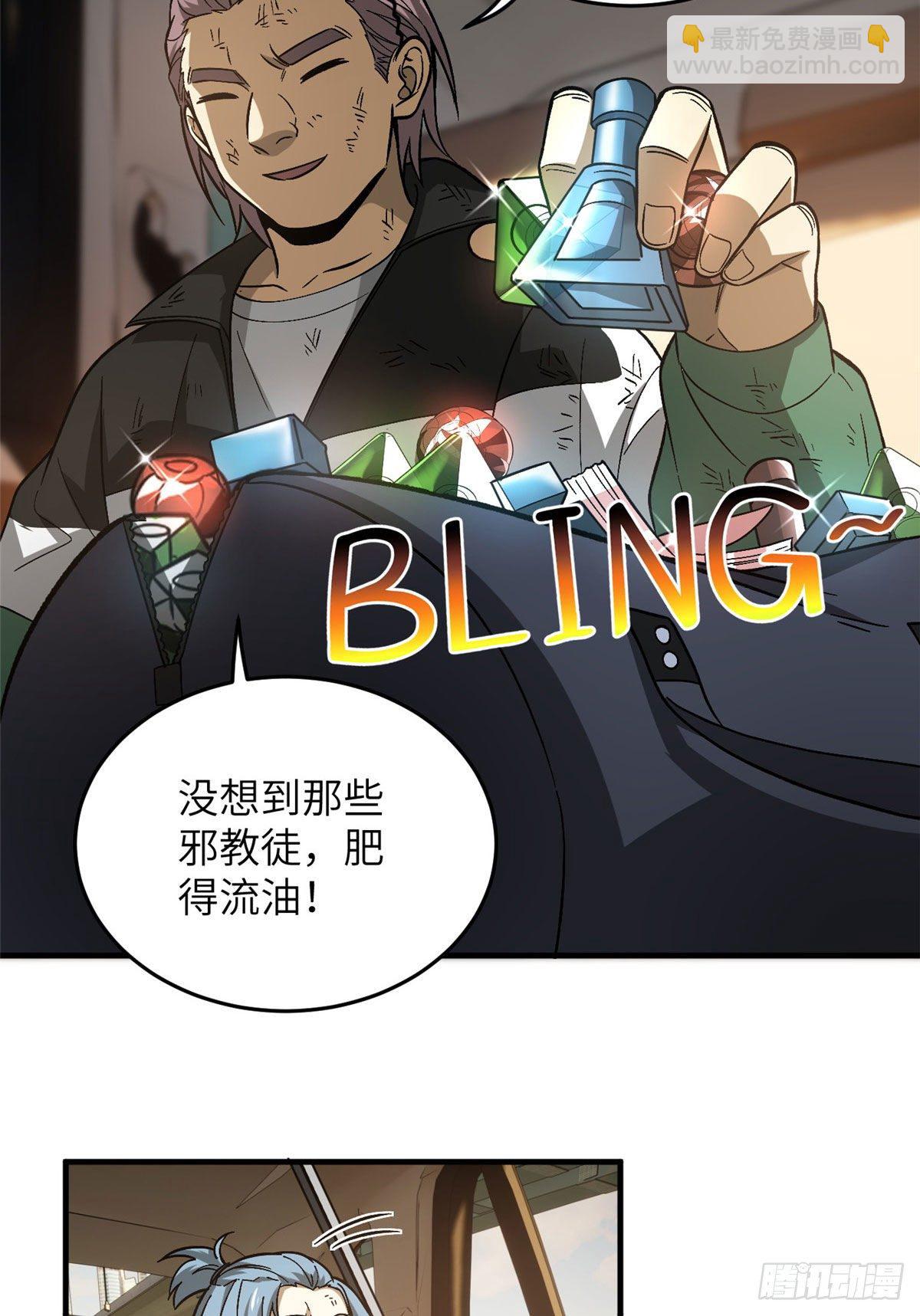071 举手之劳(1/2)-第73话