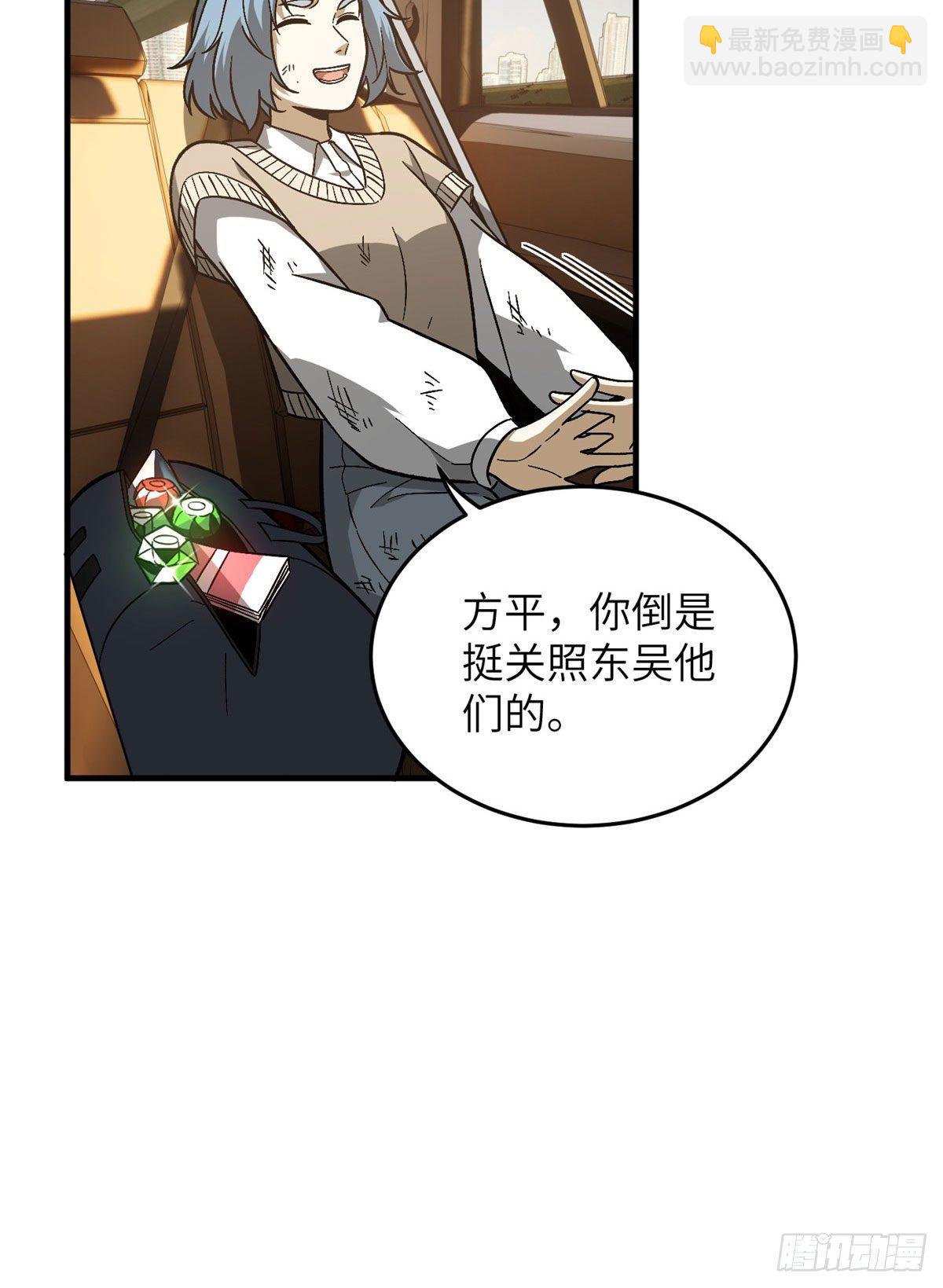 071 举手之劳(1/2)-第73话
