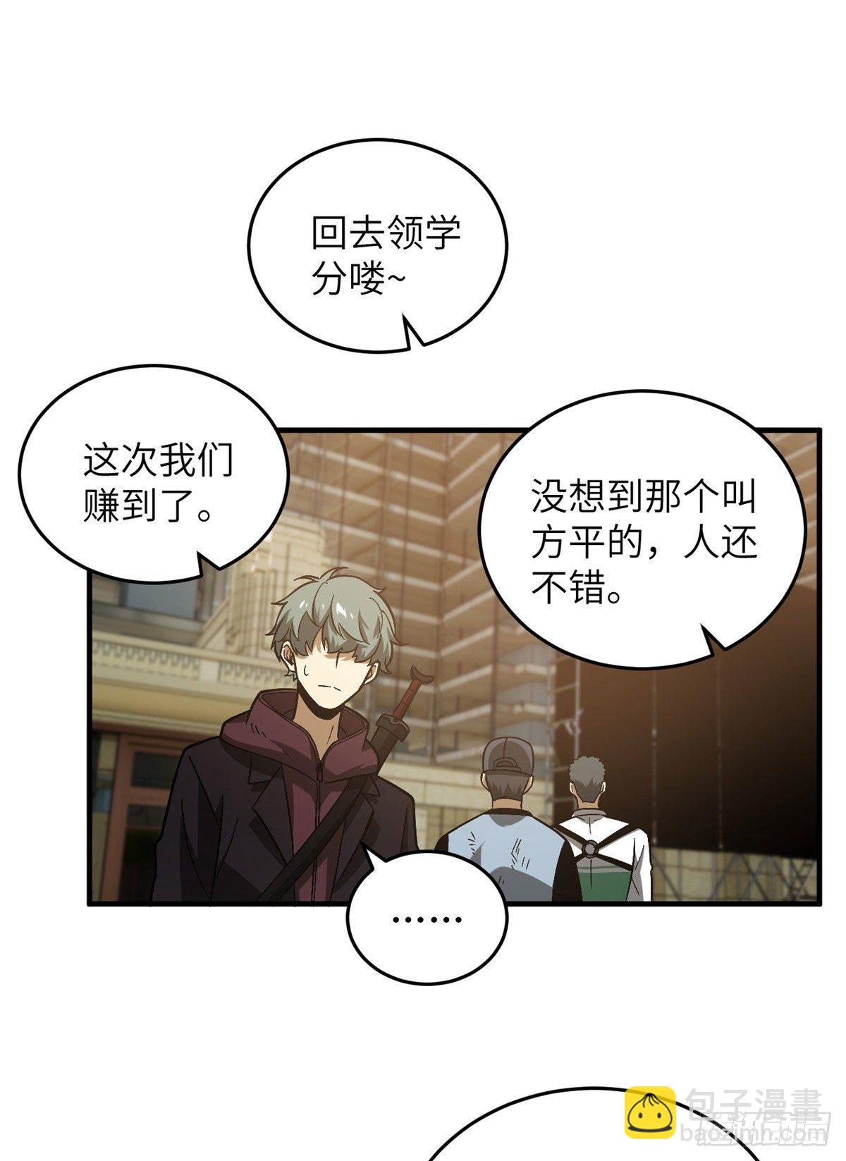 071 举手之劳(1/2)-第73话