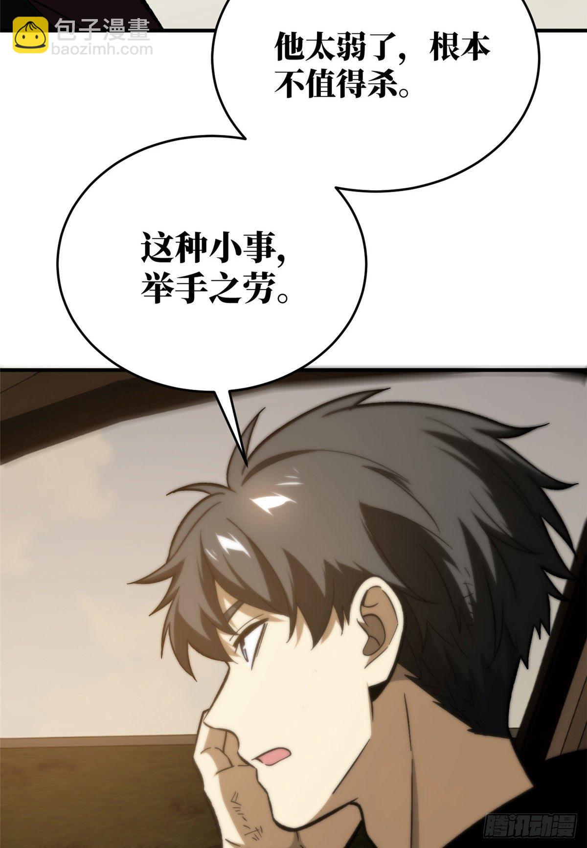 071 举手之劳(1/2)-第73话