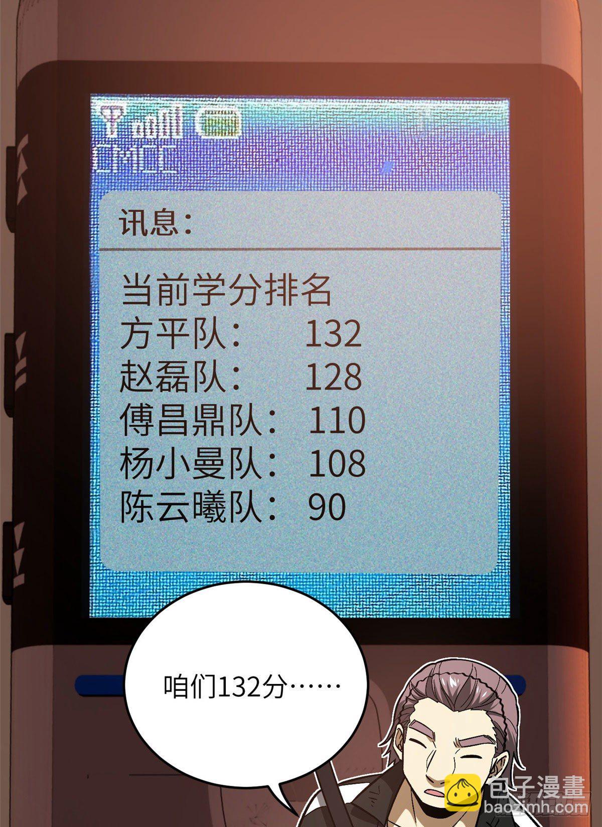 071 举手之劳(1/2)-第73话