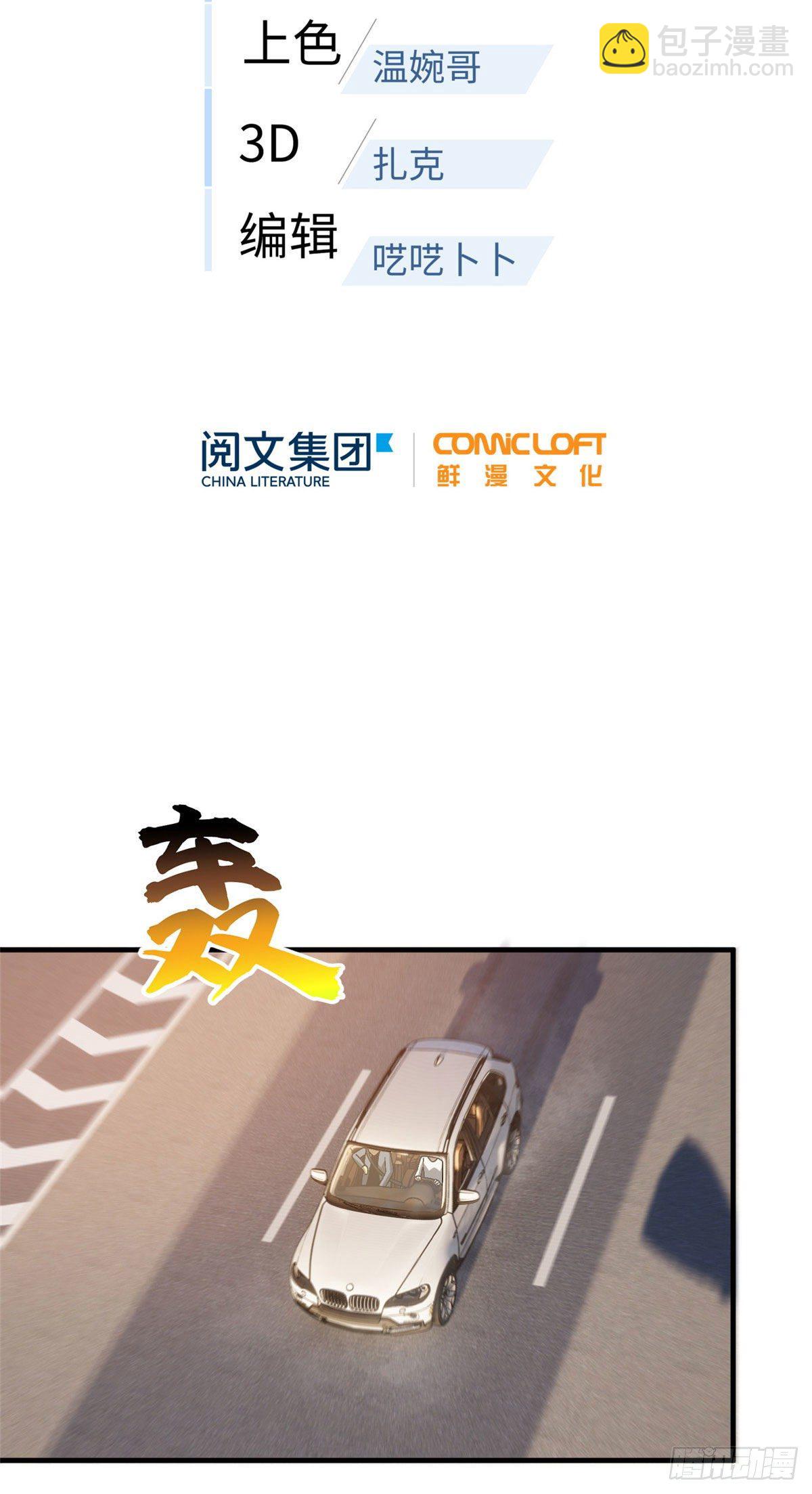 071 举手之劳(1/2)-第73话