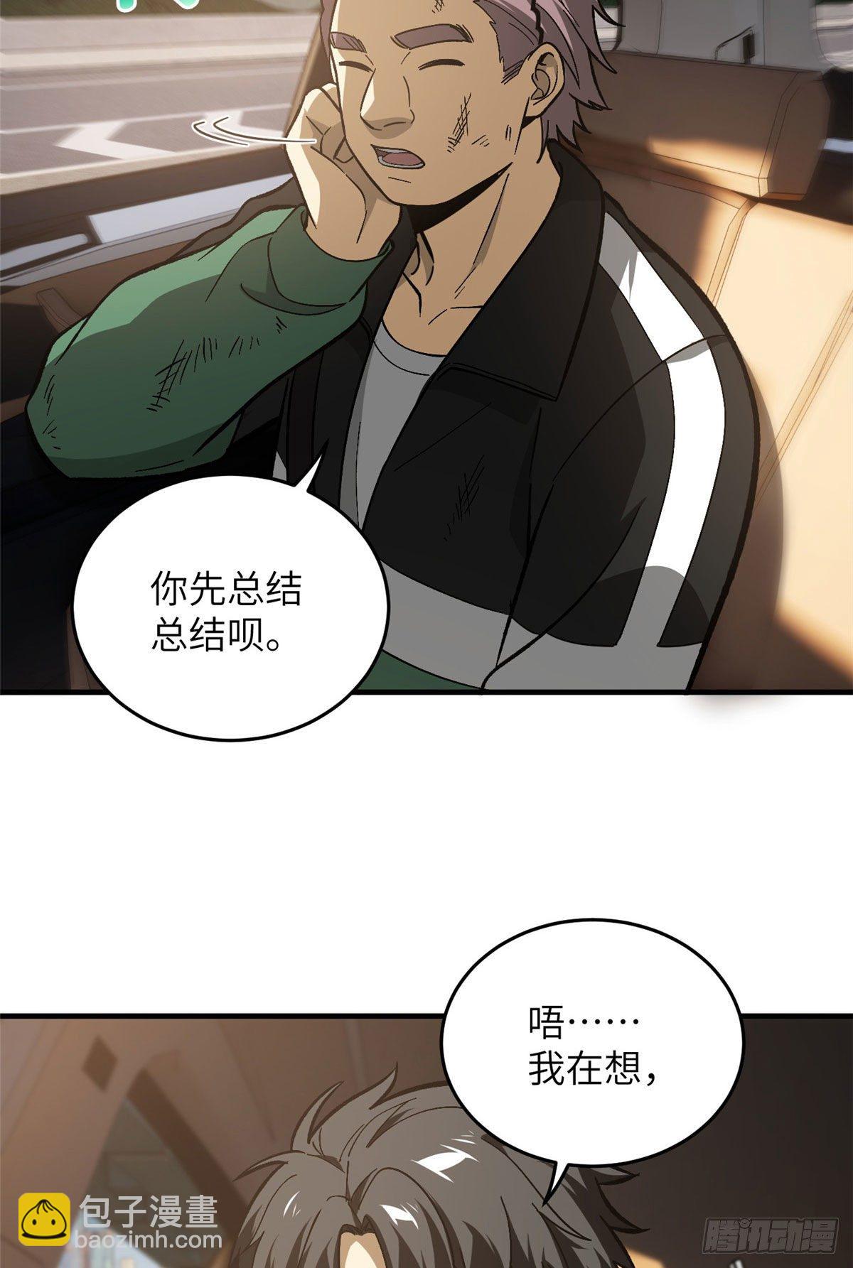 071 举手之劳(1/2)-第73话