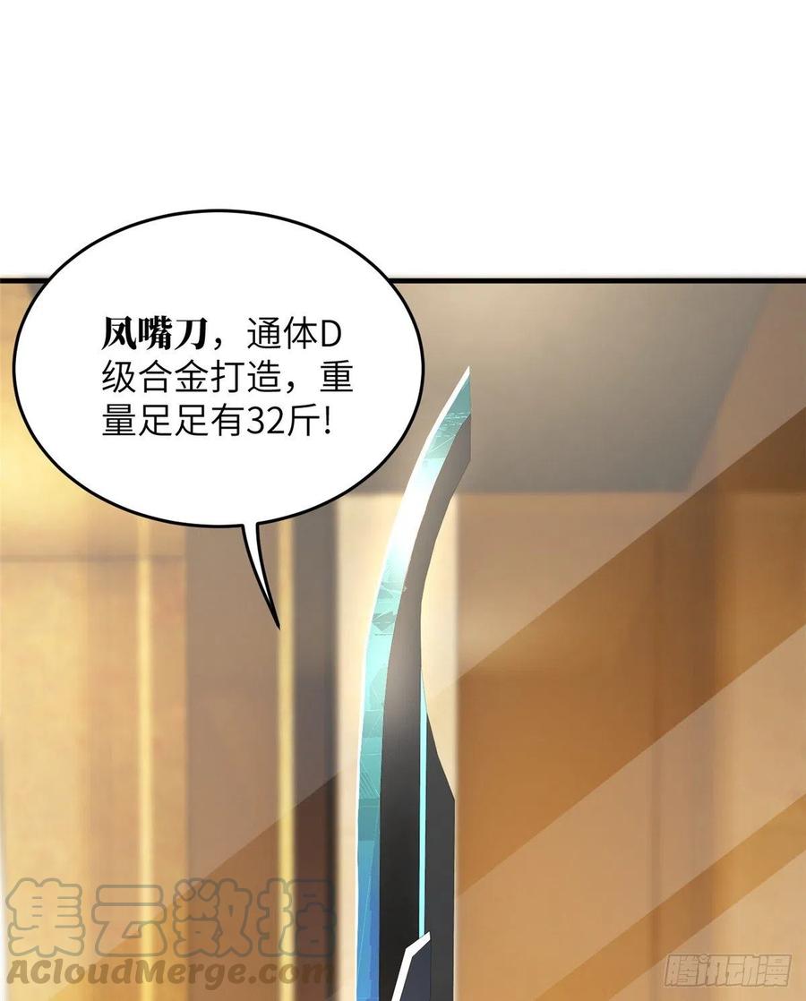 073 中品战法(1/2)-第75话