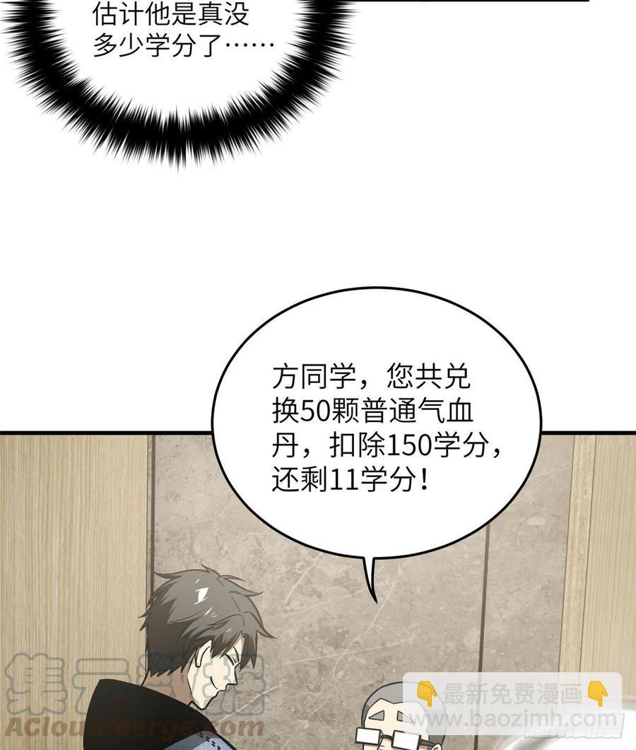 073 中品战法(1/2)-第75话