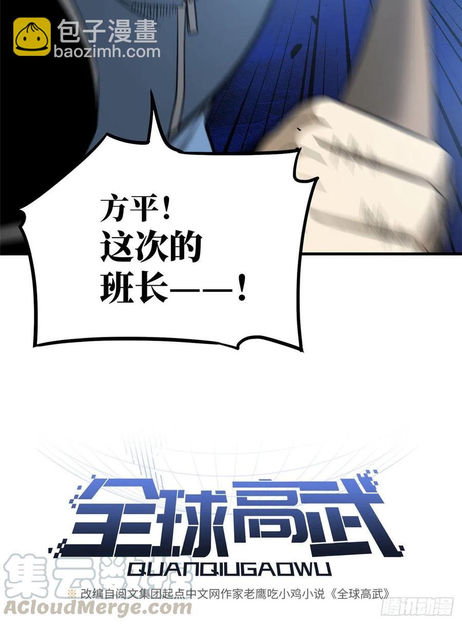 073 中品战法(1/2)-第75话
