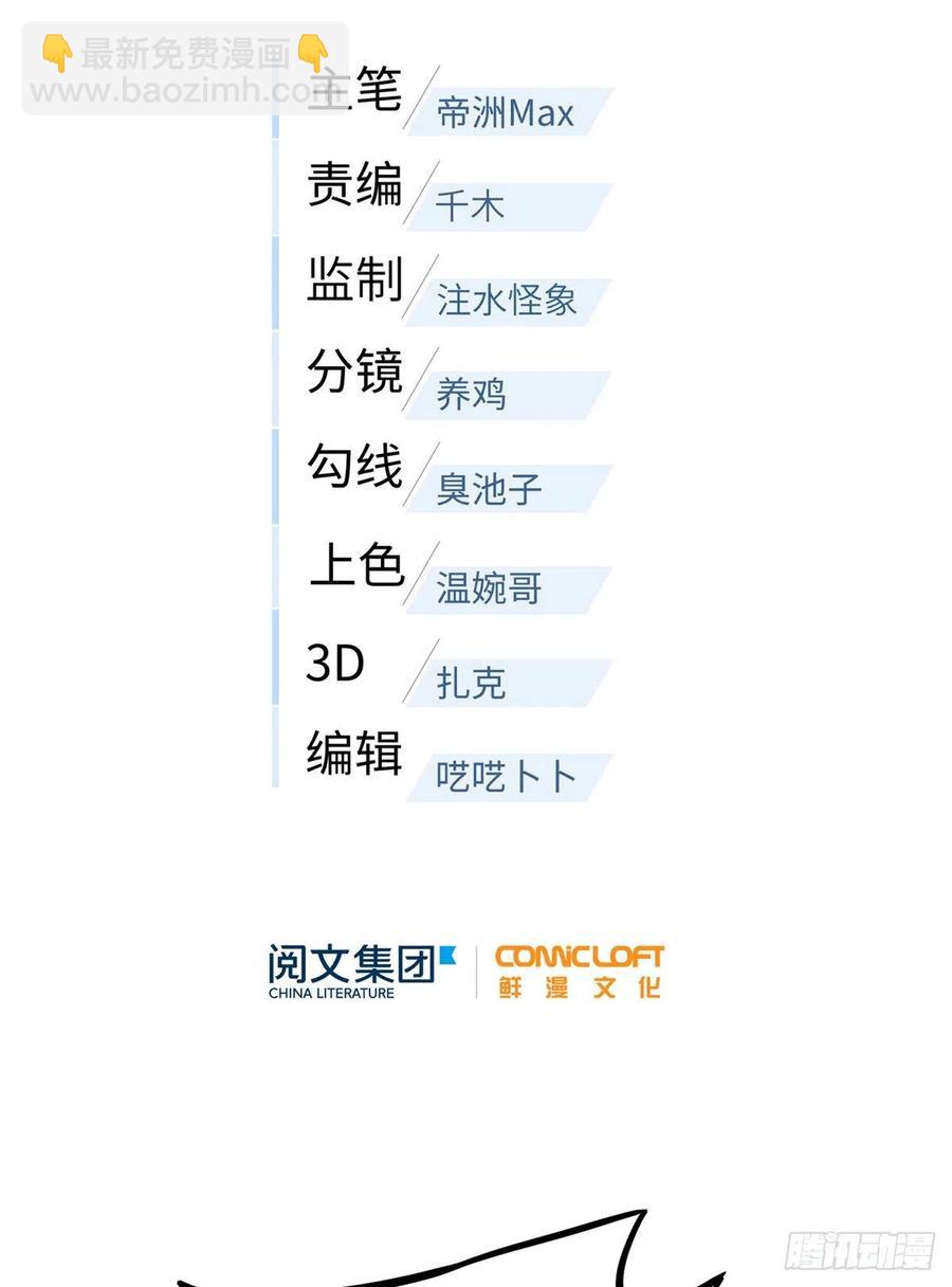 073 中品战法(1/2)-第75话