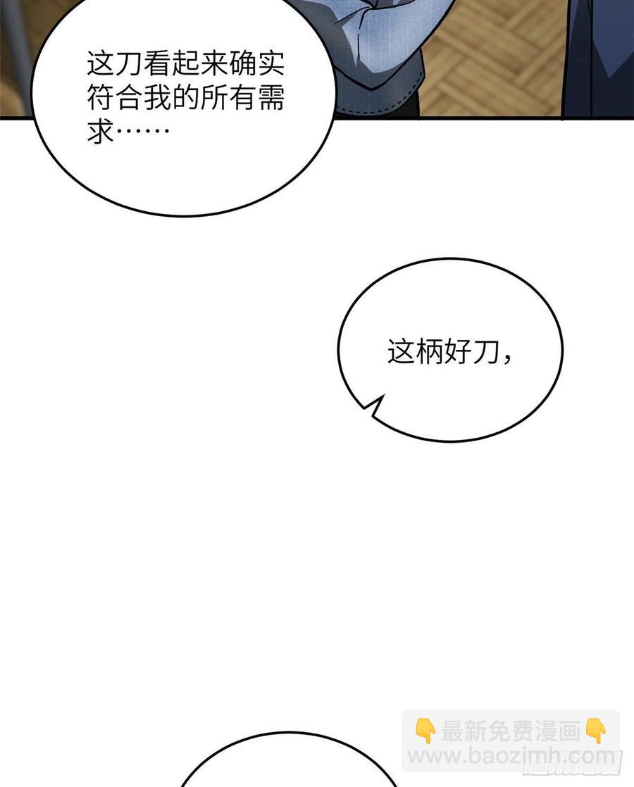 073 中品战法(1/2)-第75话
