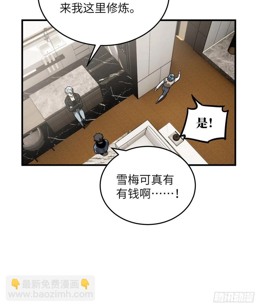 073 中品战法(1/2)-第75话