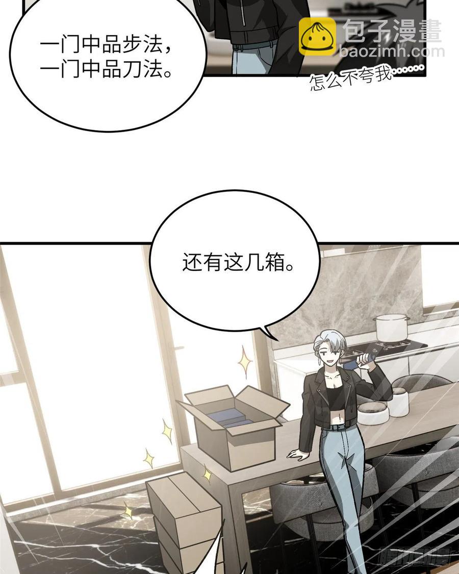 073 中品战法(1/2)-第75话