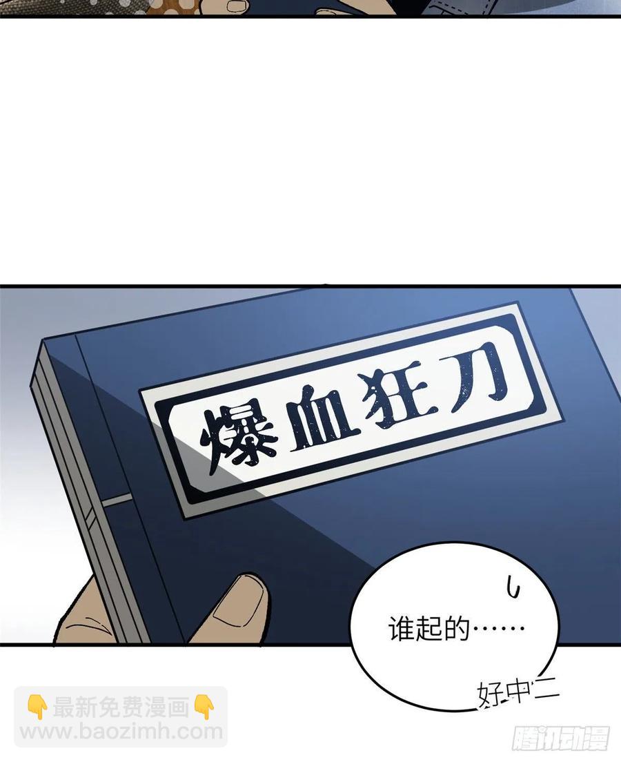 073 中品战法(1/2)-第75话