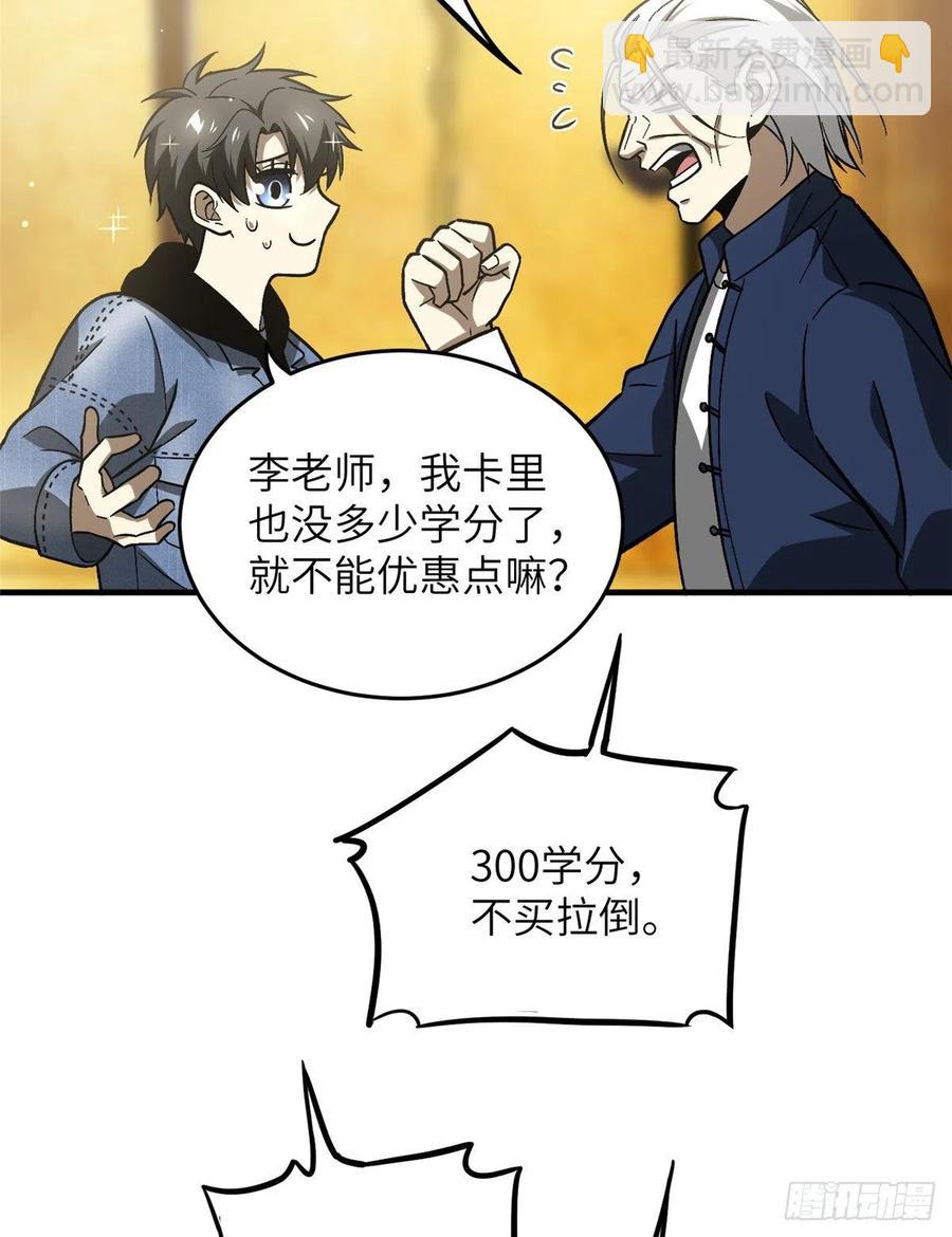 073 中品战法(1/2)-第75话