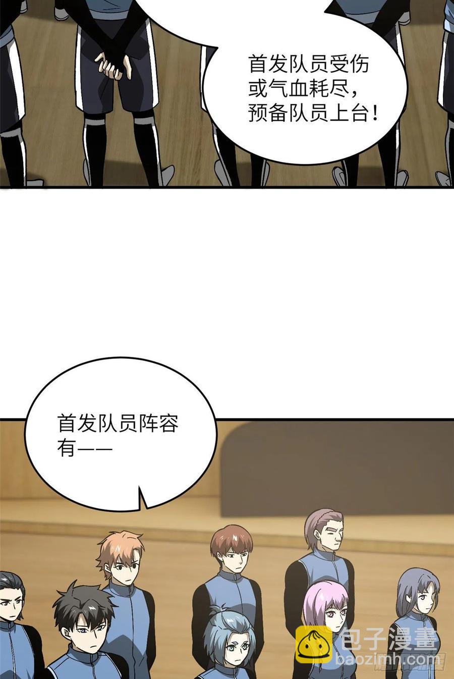 075 主战队名单-第81话
