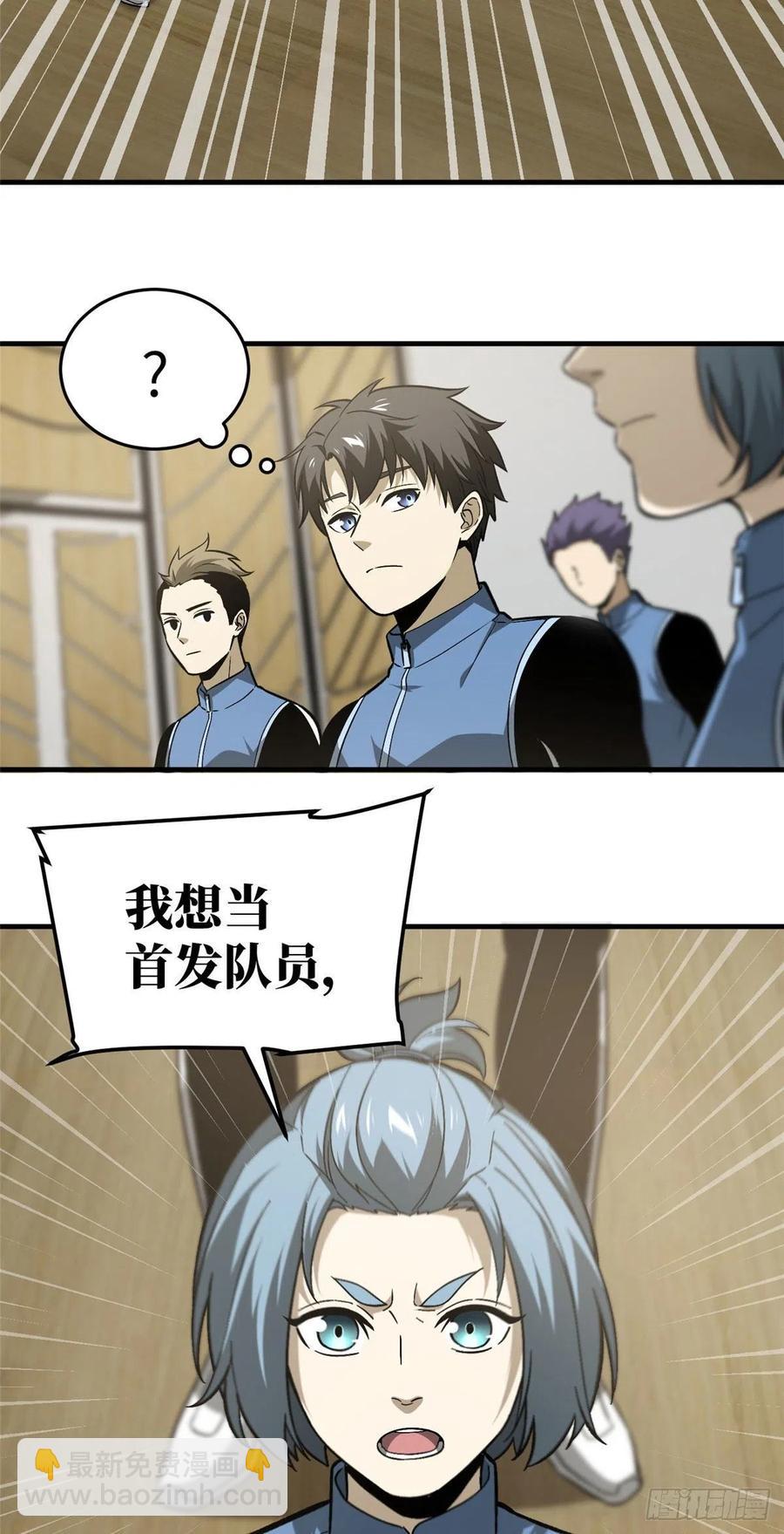 075 主战队名单-第81话