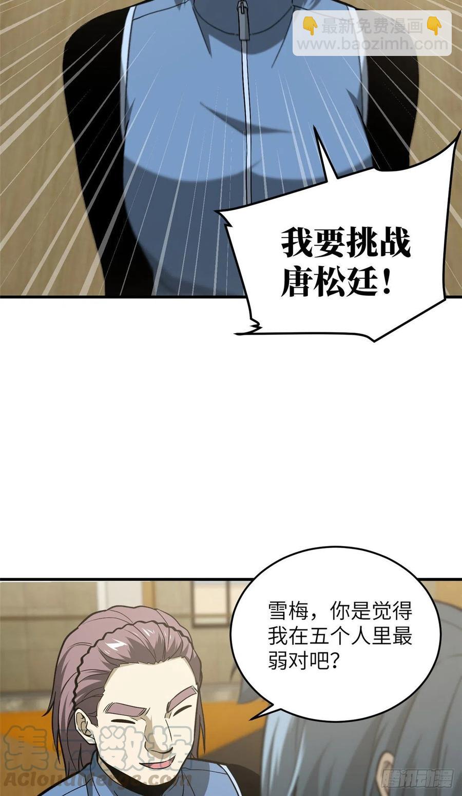 075 主战队名单-第81话