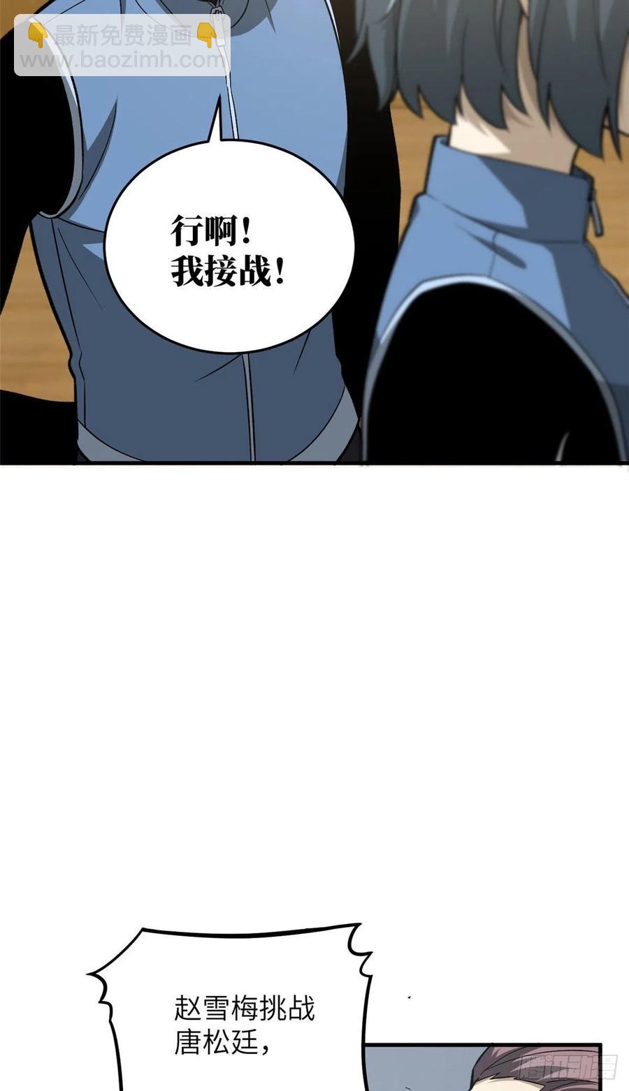 075 主战队名单-第81话