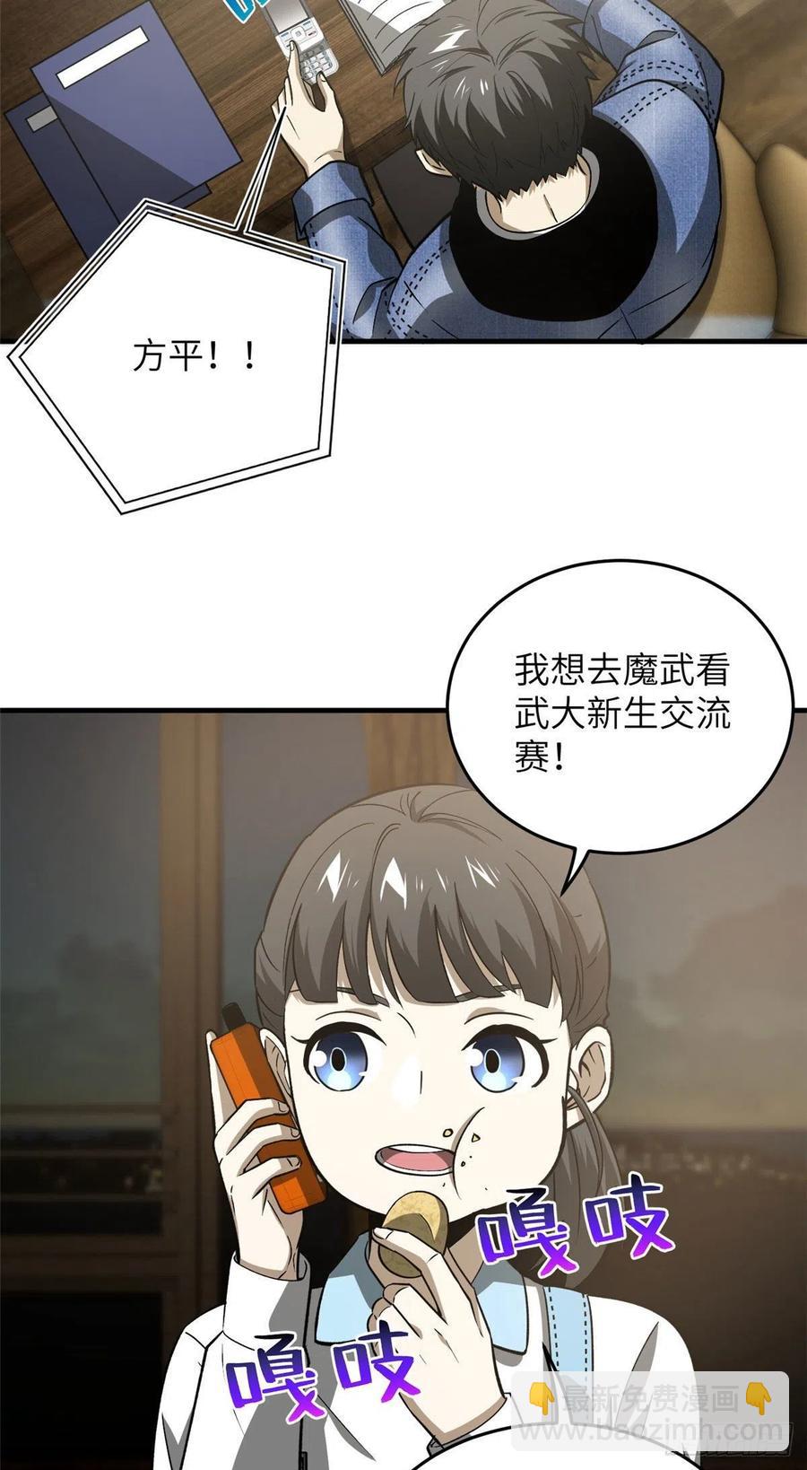 075 主战队名单-第81话