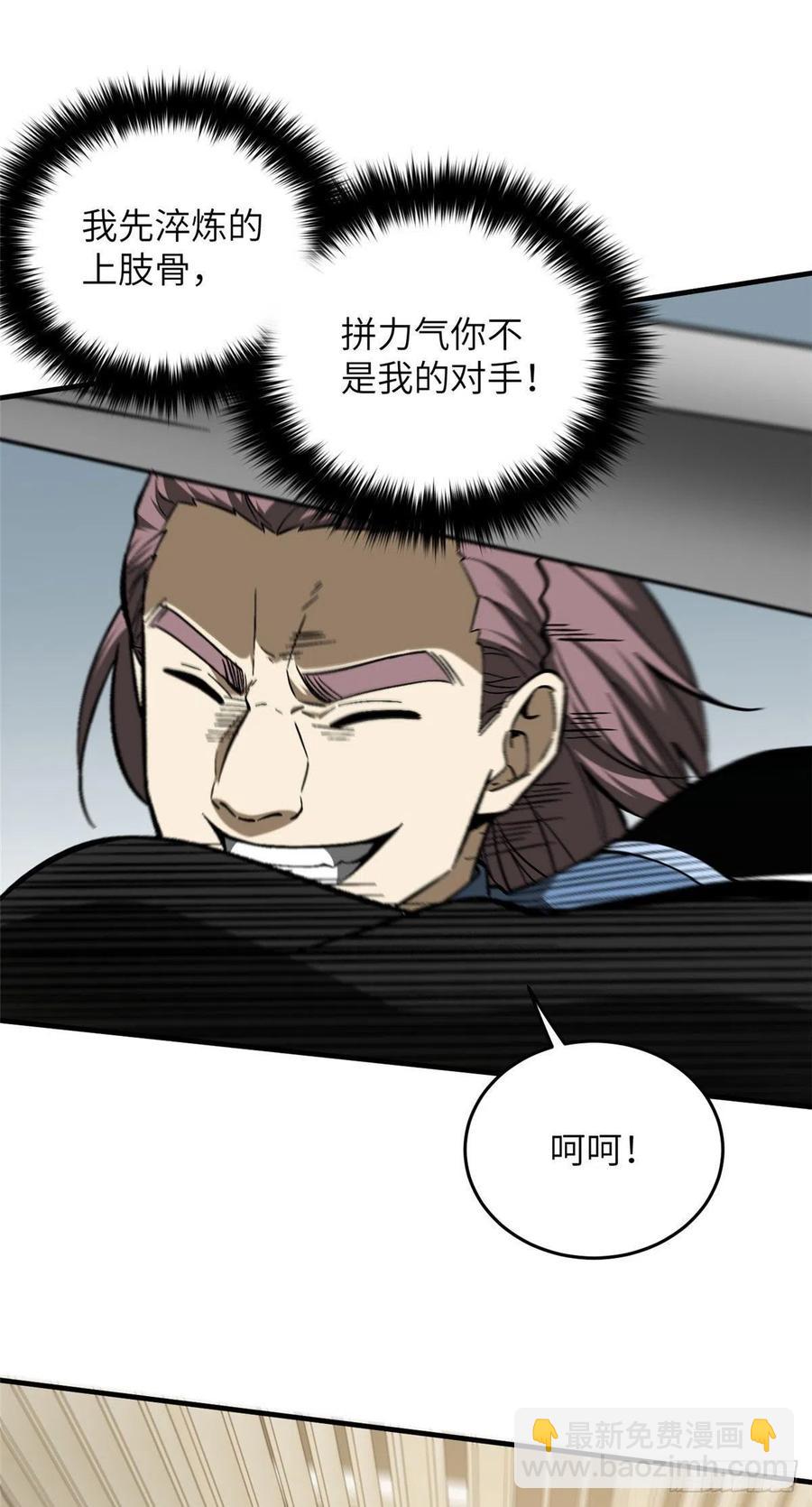075 主战队名单-第81话
