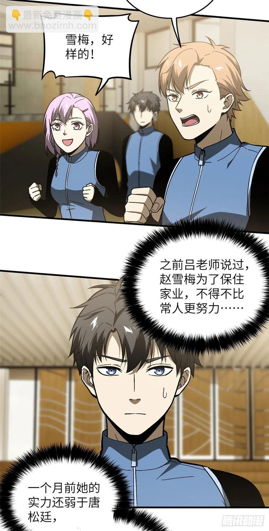 075 主战队名单-第81话