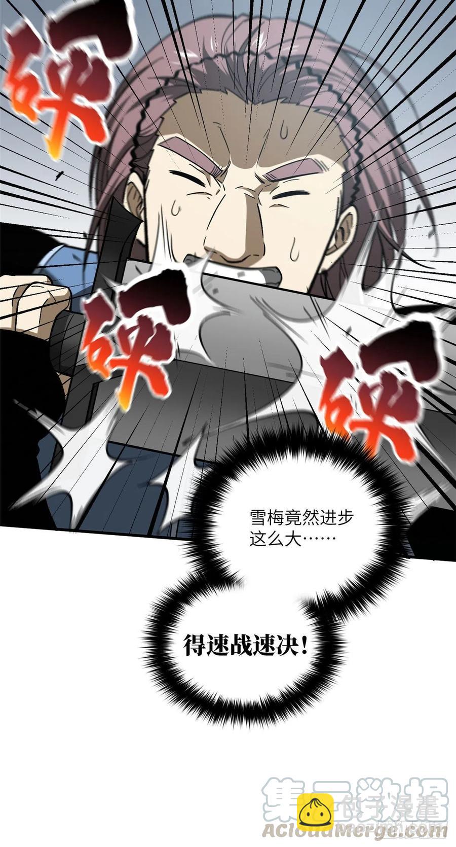 075 主战队名单-第81话