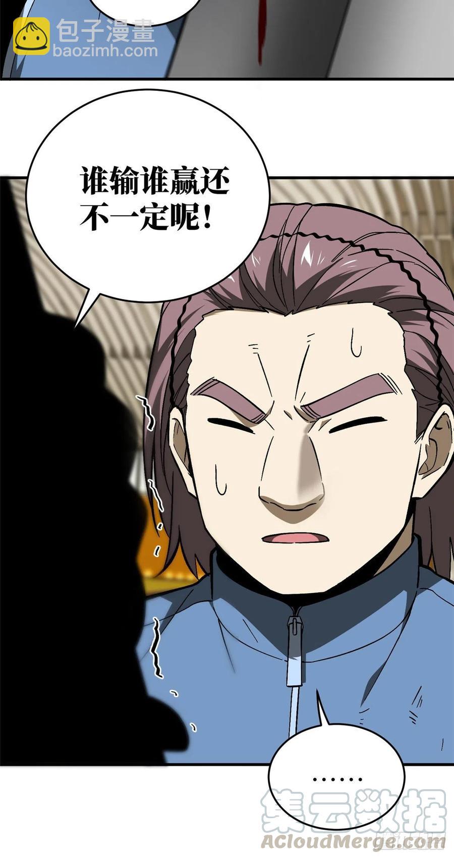 075 主战队名单-第81话