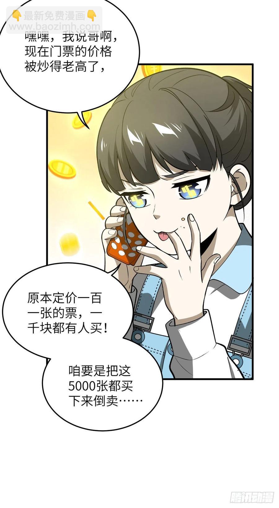 075 主战队名单-第81话