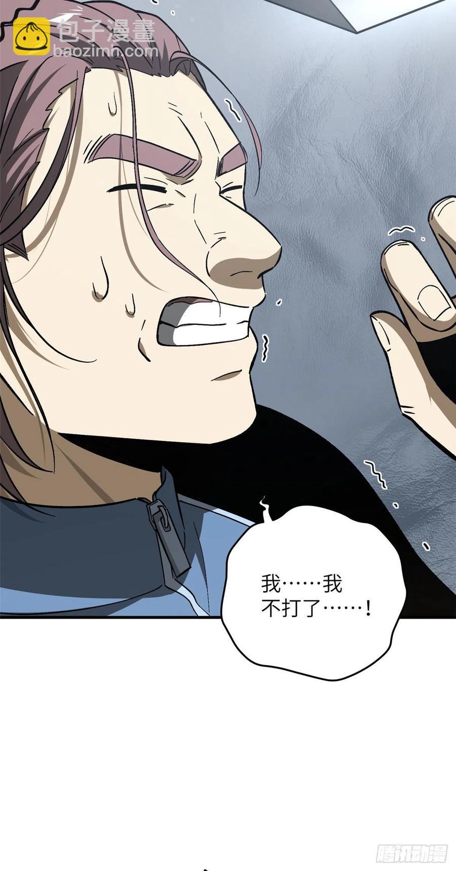 075 主战队名单-第81话