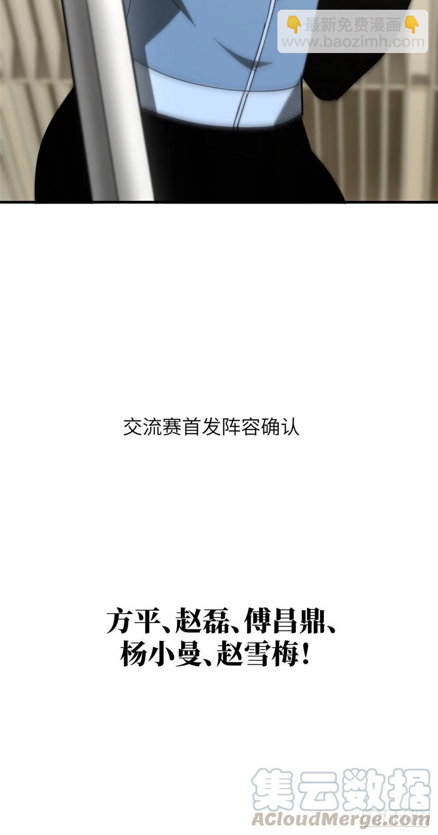 075 主战队名单-第81话
