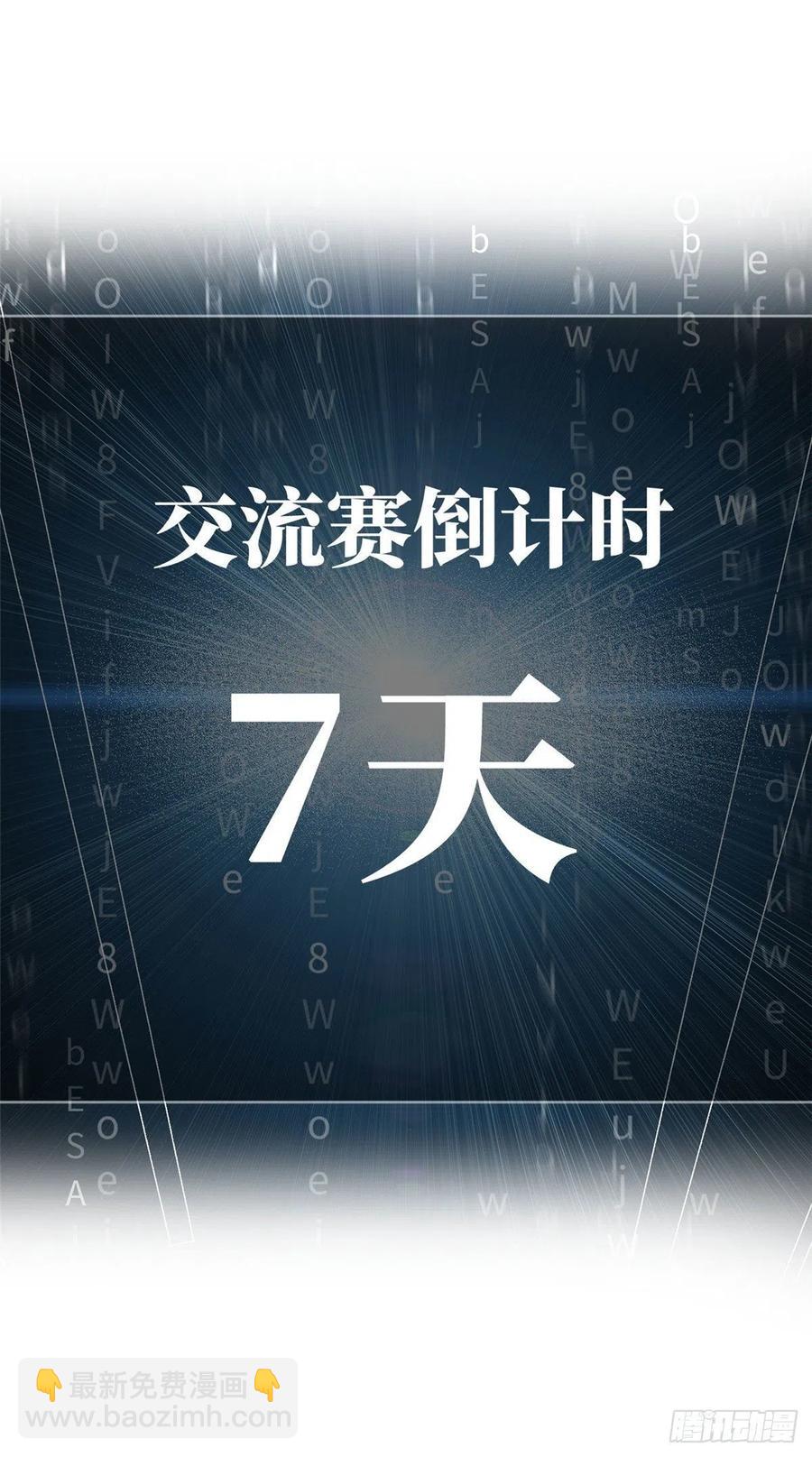 075 主战队名单-第81话