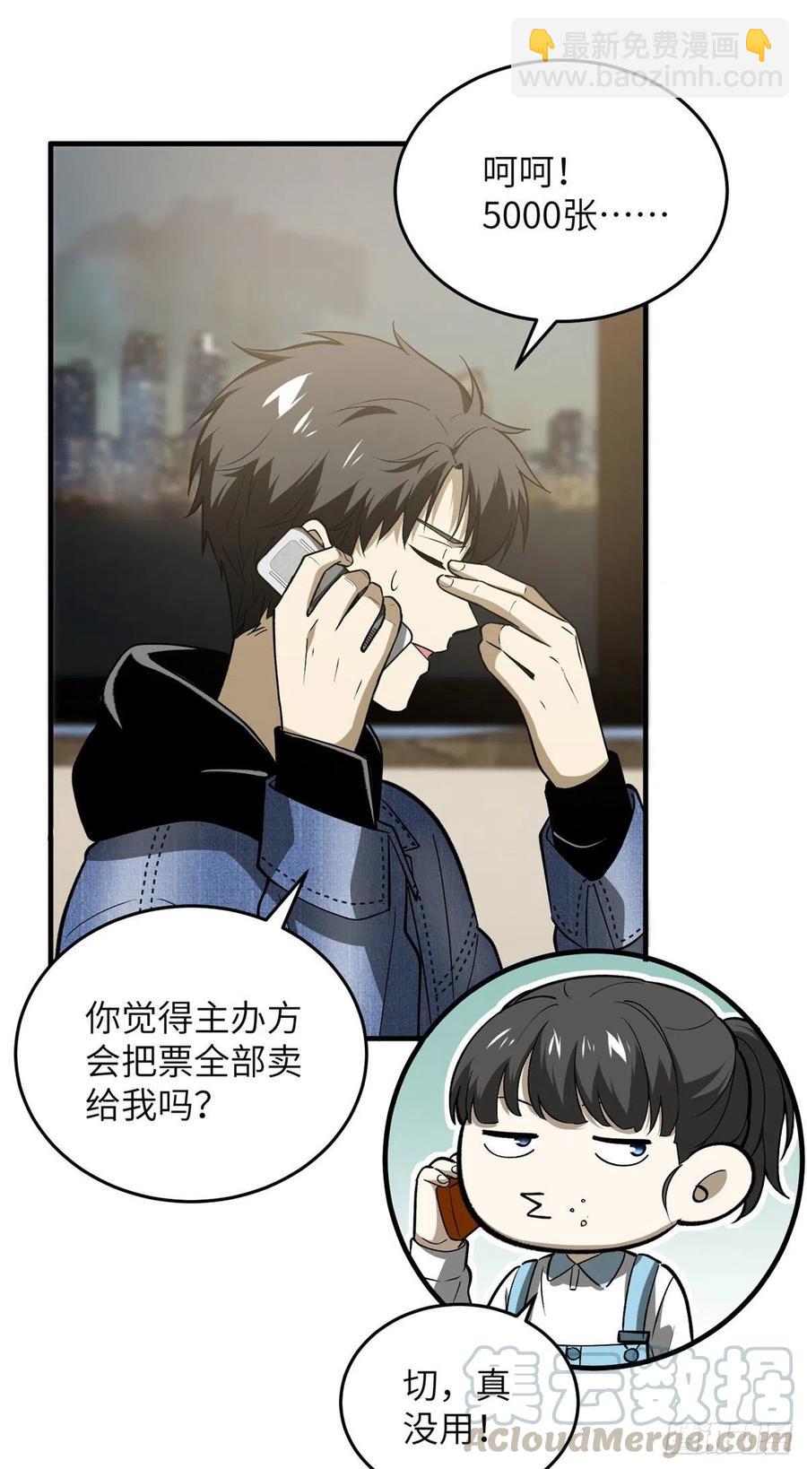 075 主战队名单-第81话