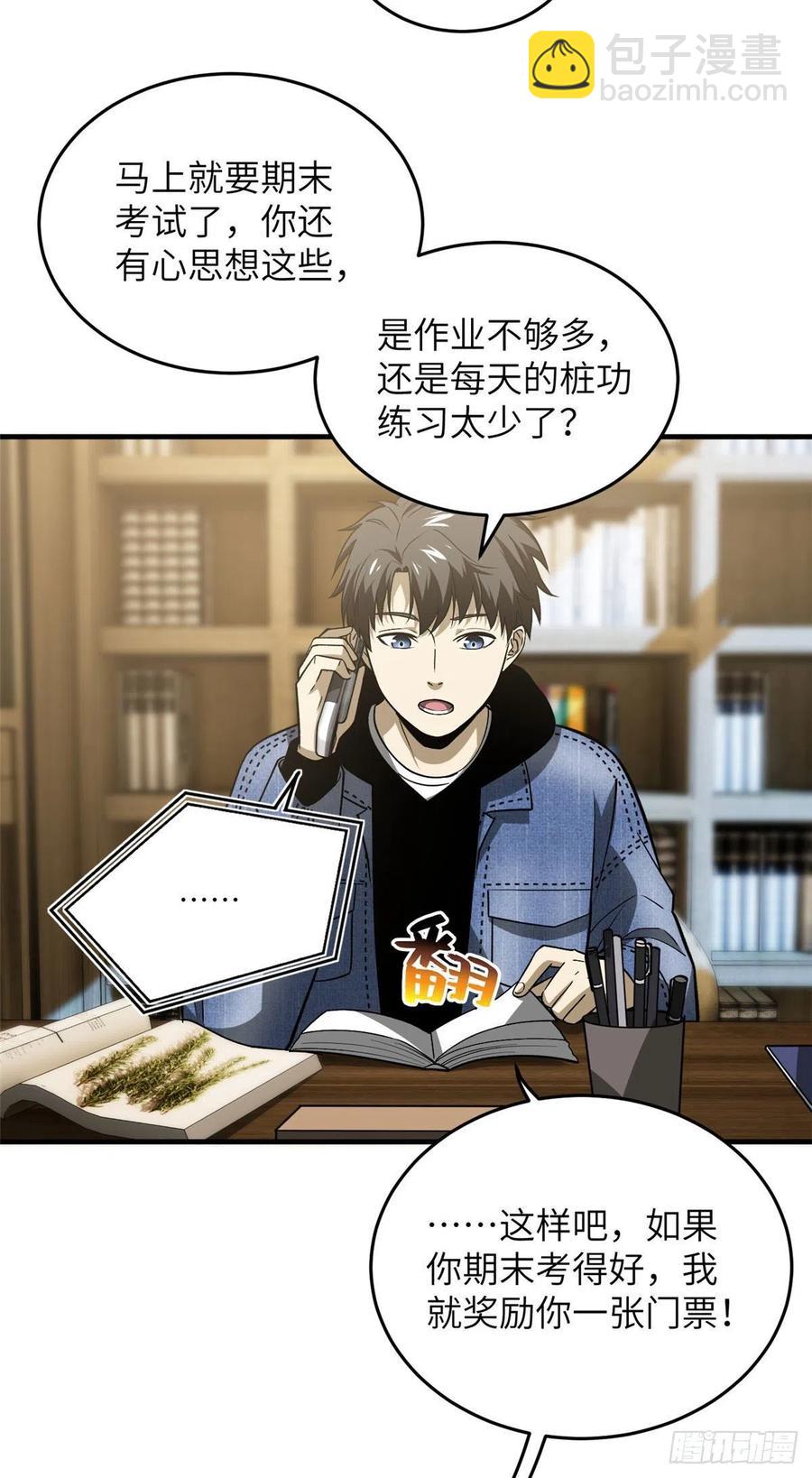 075 主战队名单-第81话