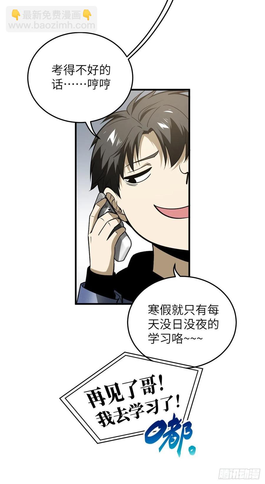 075 主战队名单-第81话