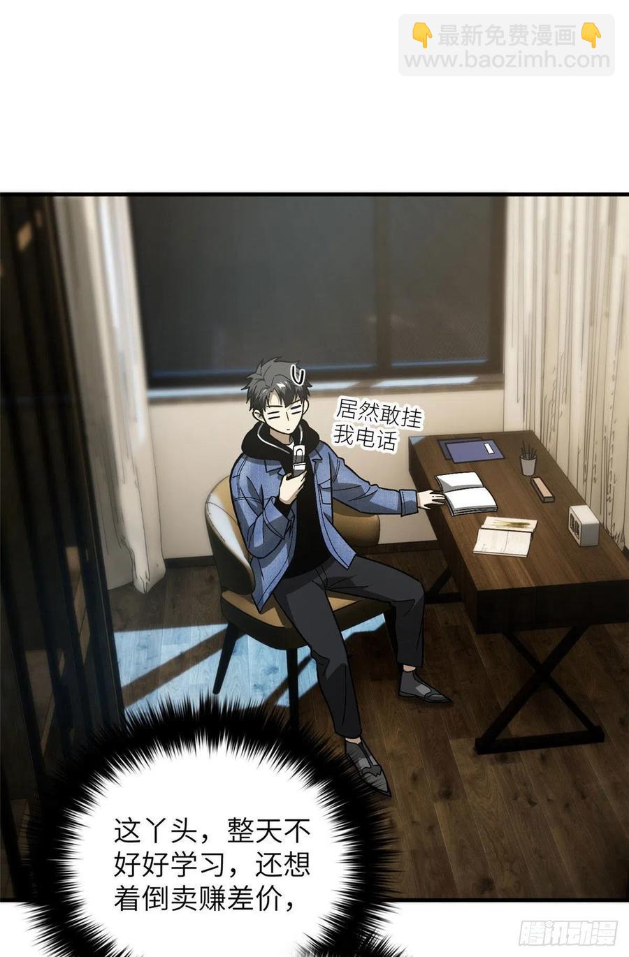 075 主战队名单-第81话