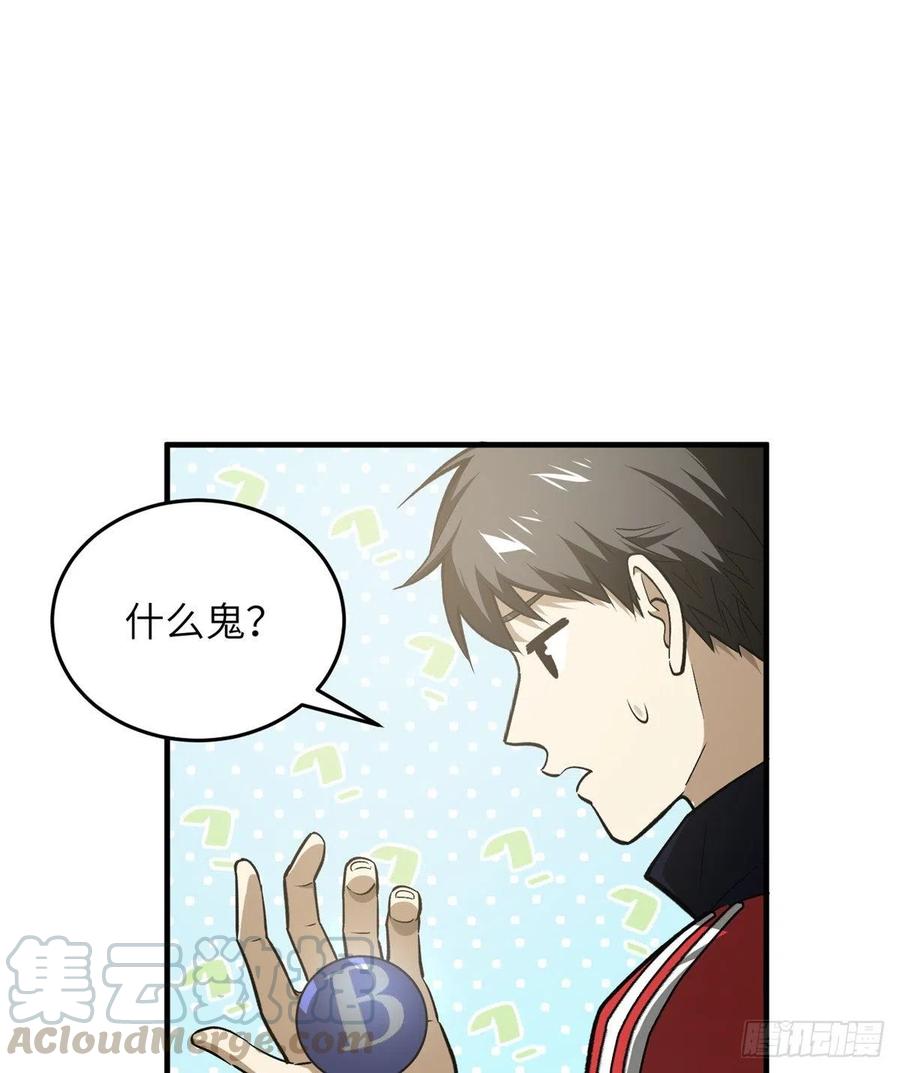 077 没那么容易(1/2)-第83话