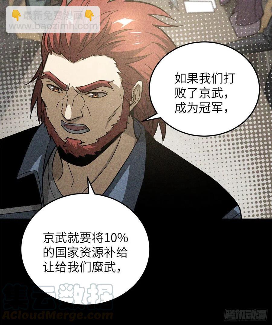 077 没那么容易(1/2)-第83话